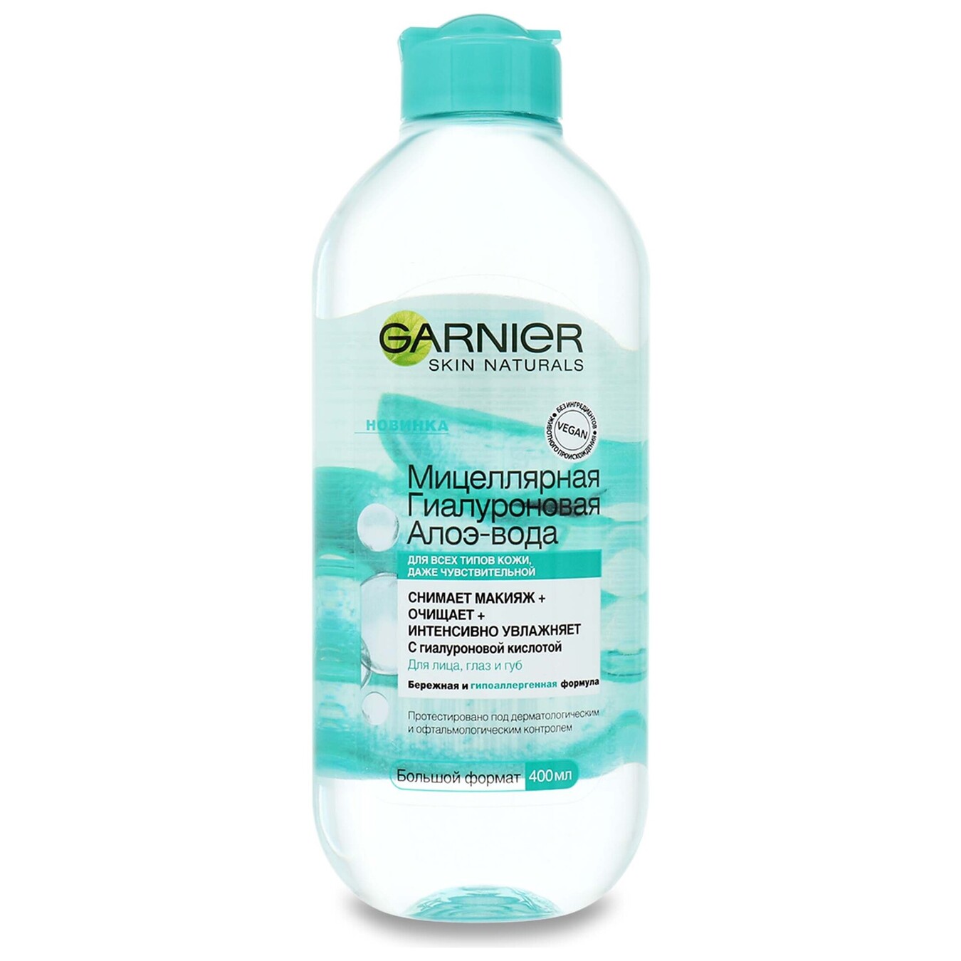 Micellar water Garnier SkinNaturals Aloe Hyaluronic for cleansing the skin of the face 400 ml