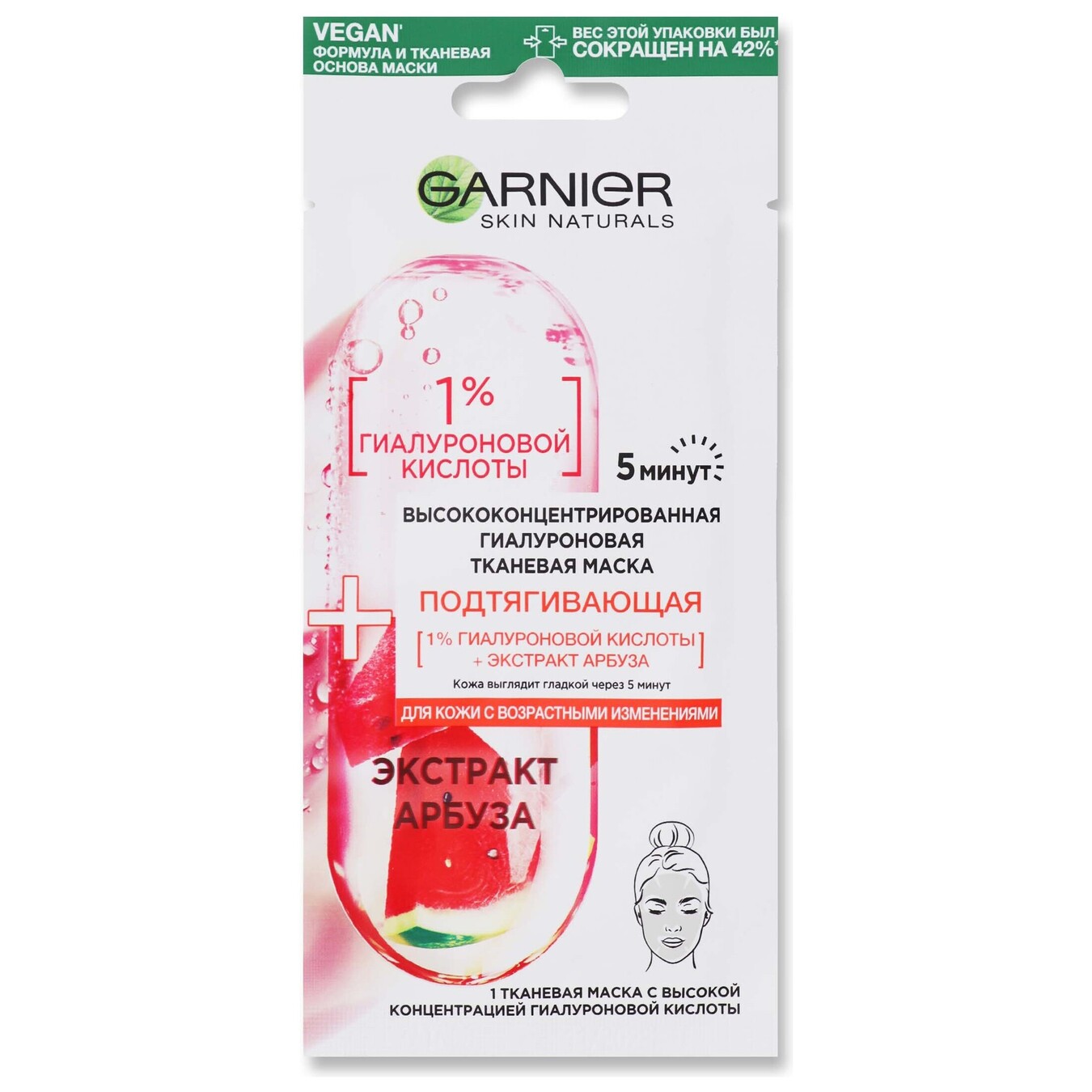 Garnier smoothing fabric mask with hyaluronic acid for facial skin with signs of age changes 15g