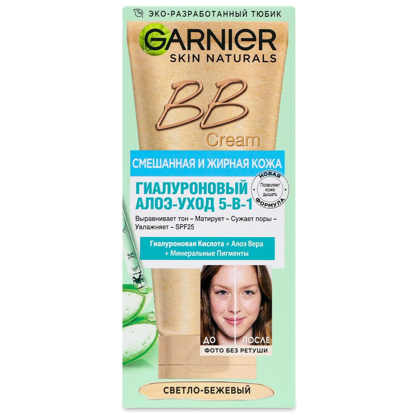 Крем денний Garnier Skin Naturals Cекрет досконалості мез масел світло-бежевий 50мл