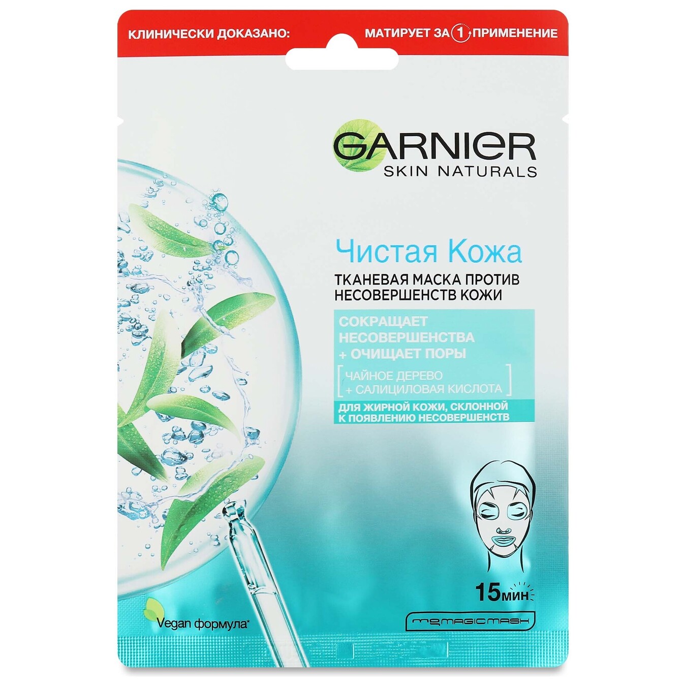 Fabric mask Garnier Clean skin for oily and problematic facial skin 23g