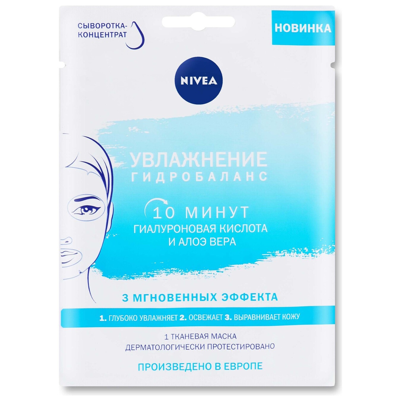 Fabric mask Nivea moisturizing hydrobalance 28g