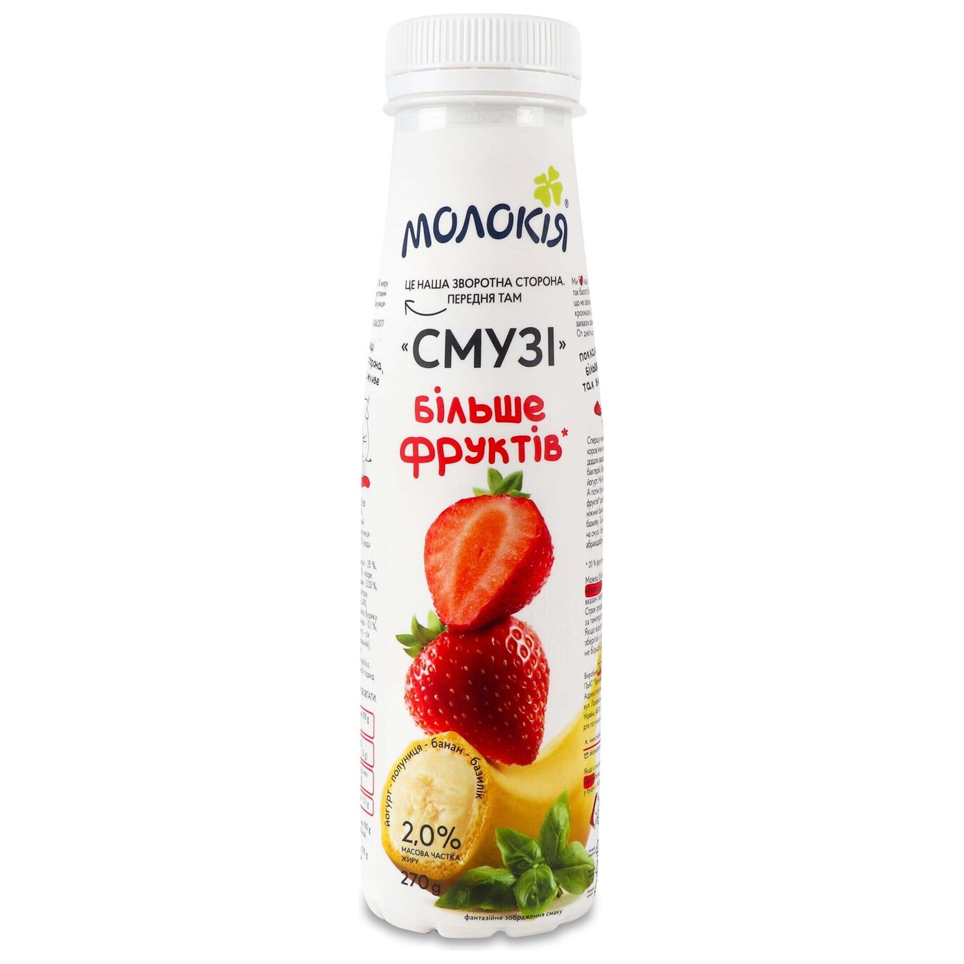 Molokiya Yoghurt Smoothies Midnight/banana/basil 2% 270g