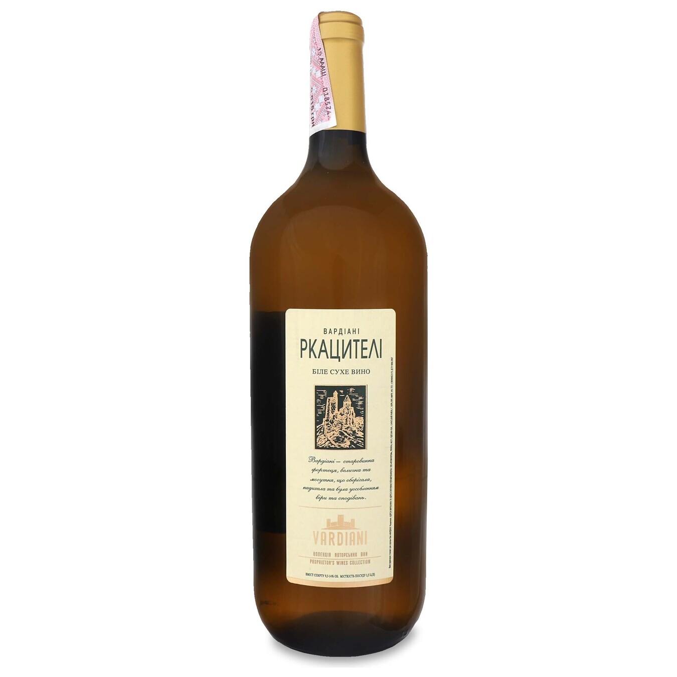 Вино Vardiani Ркацителі біле сухе 14% 1,5л