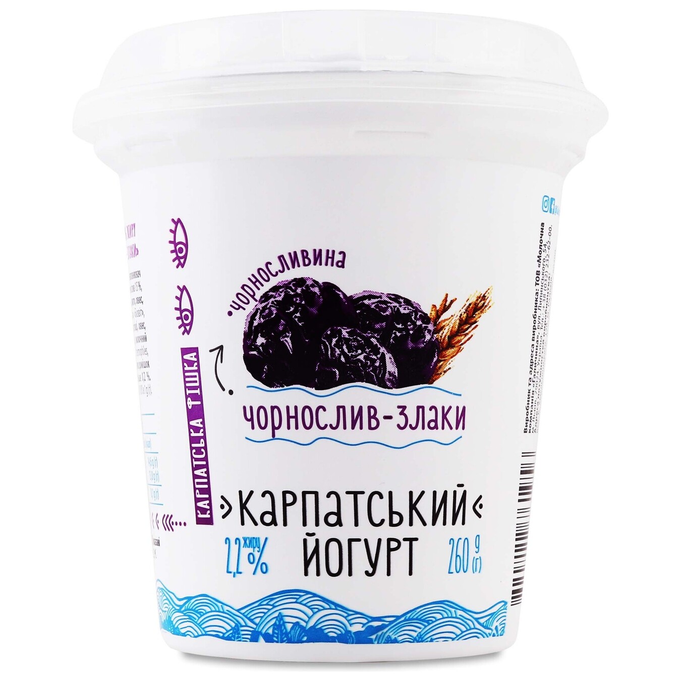 Йогурт Галичина Чорнослив-Злаки 2,2 % 260г
