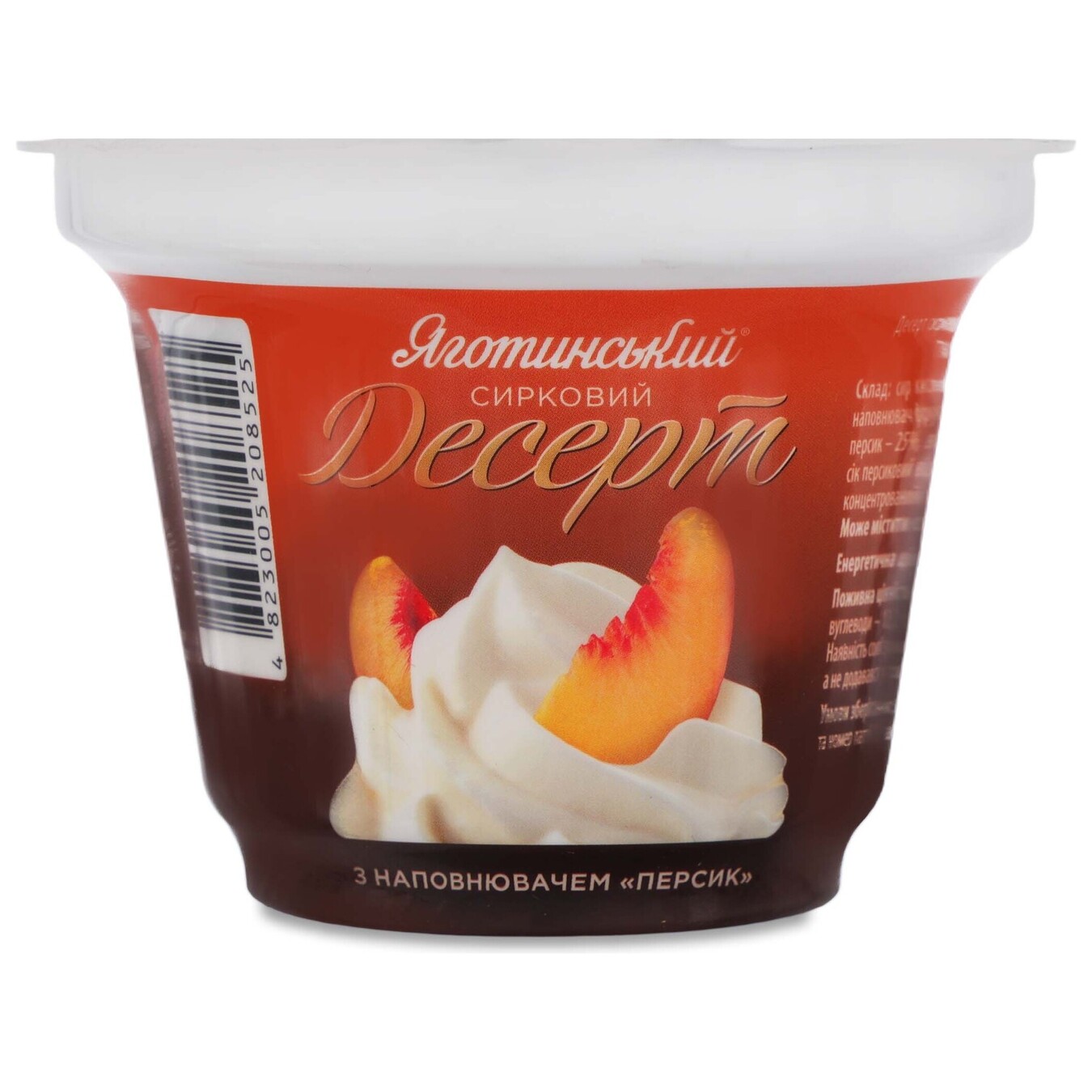 Десерт Яготинский сирковий персик 4,2% 180г