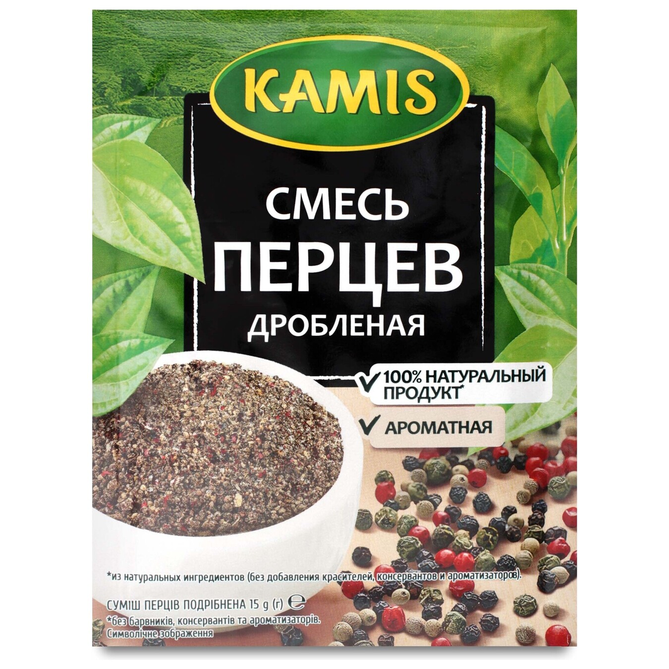 Kamis Ground Pepper Mix 15g