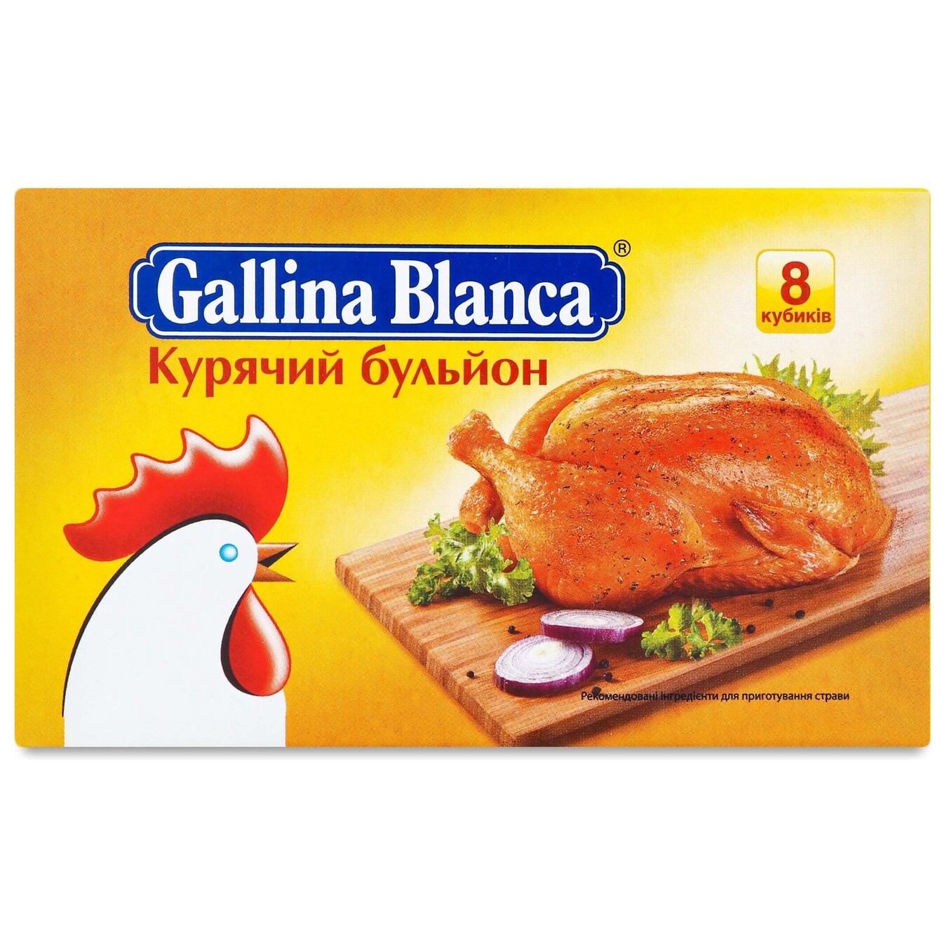 Бульон куриный Gallina Blanca 8шт