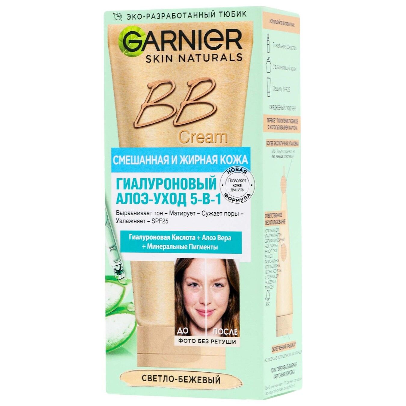 Крем денний Garnier Skin Naturals Cекрет досконалості мез масел світло-бежевий 50мл 2