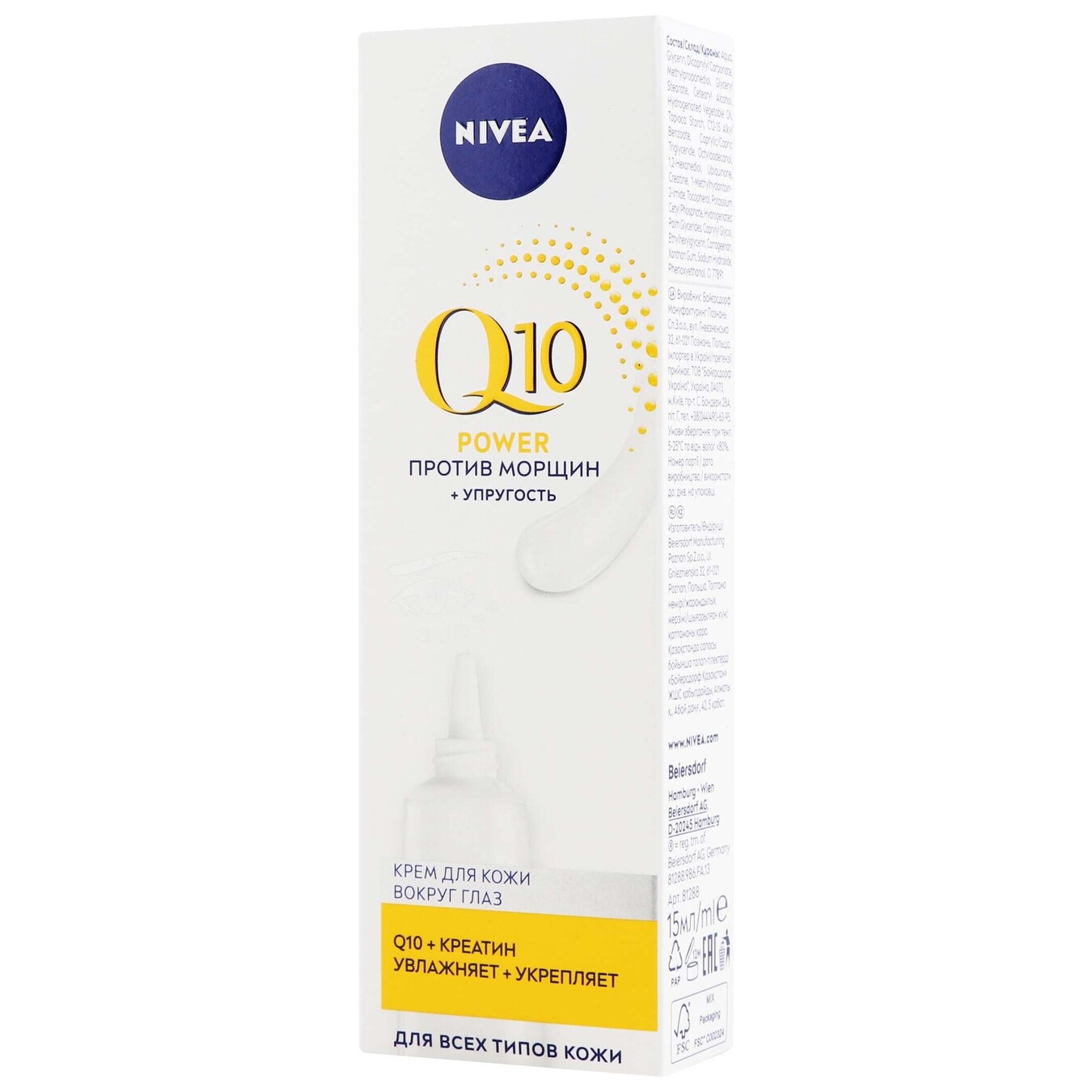 Anti-wrinkle face cream Nivea Q10 15ml 2