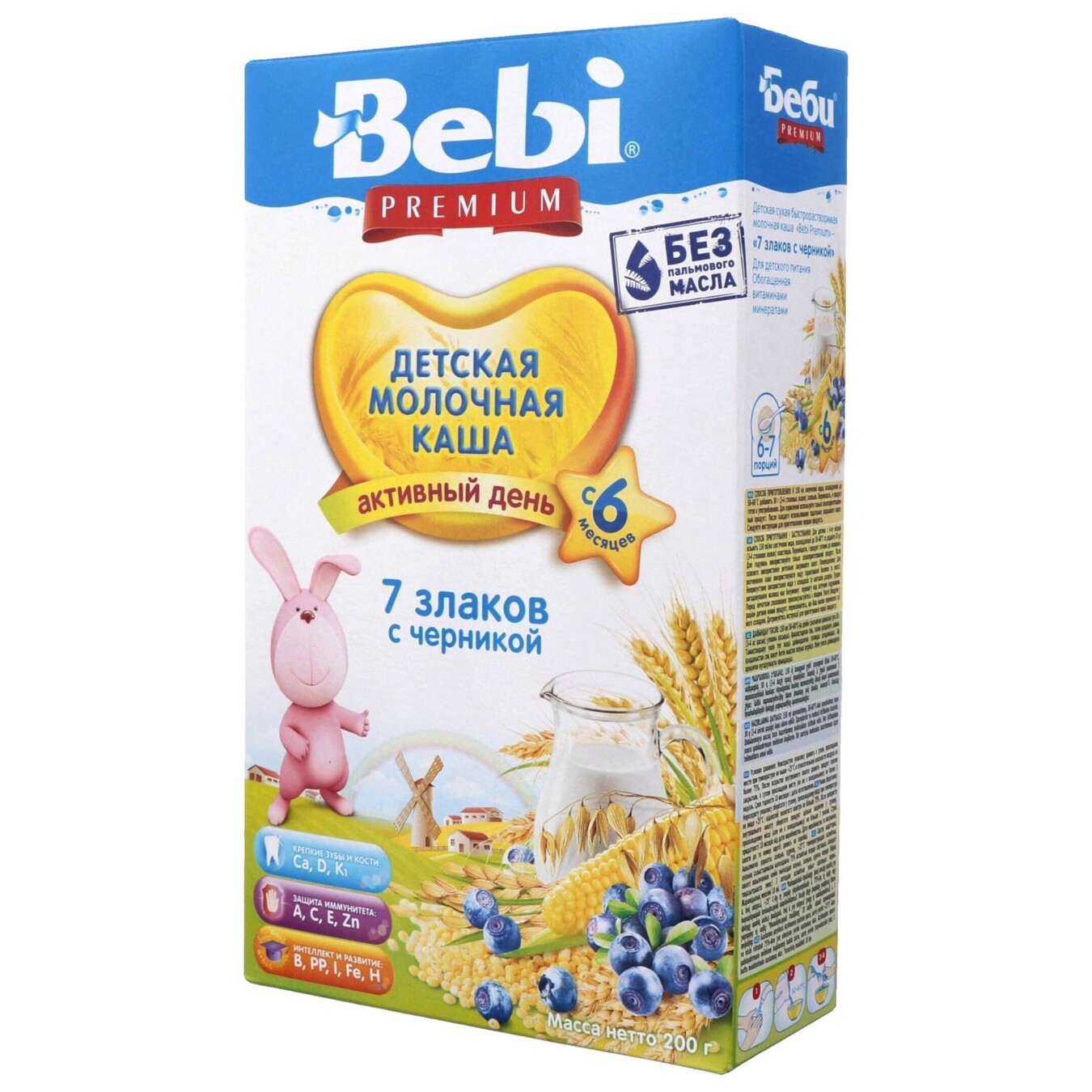 Каша Bebi Premium молочна 7 злаків з чорницею 200г 2