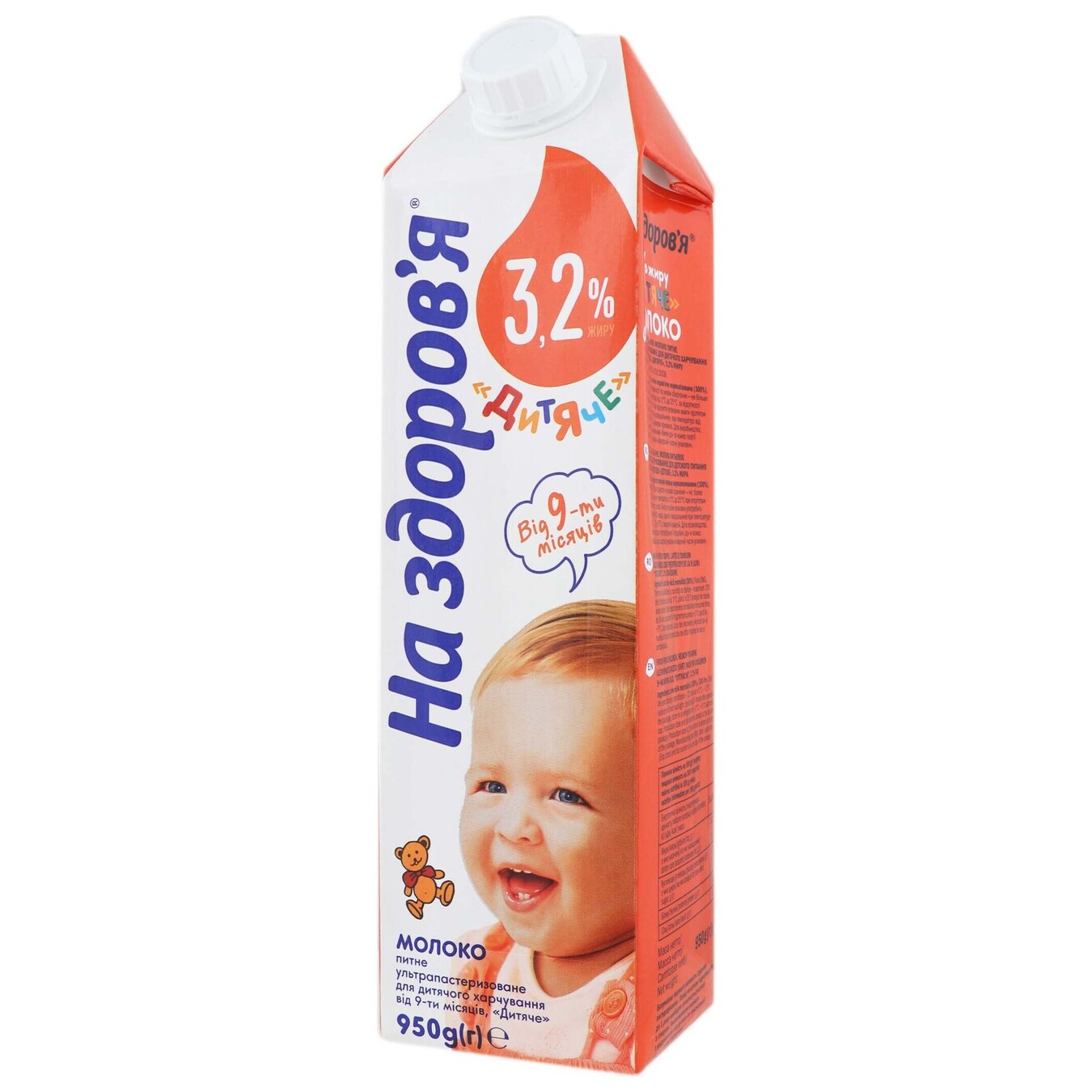 Молоко На здоровье ультрапастеризованное Детское 3,2% 950г 2