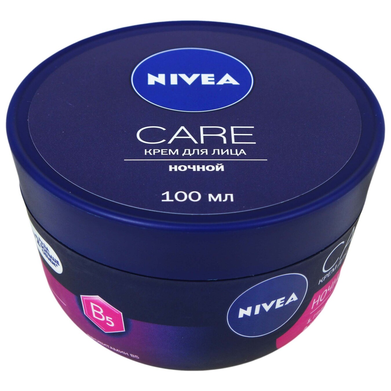 NIVEA Care night face cream 100 ml 2