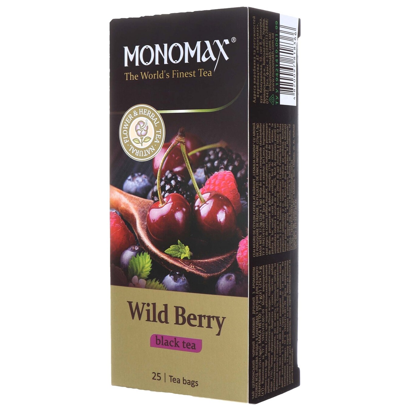 Чай чорний з ароматом лісових ягід Мономах Лісова ягода 25шт 2