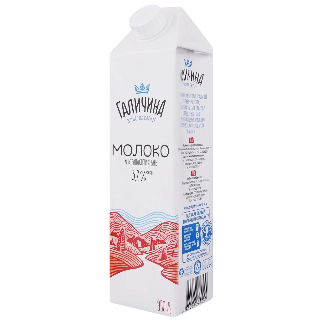 Молоко Галичина 3,2% TGA 950г 2