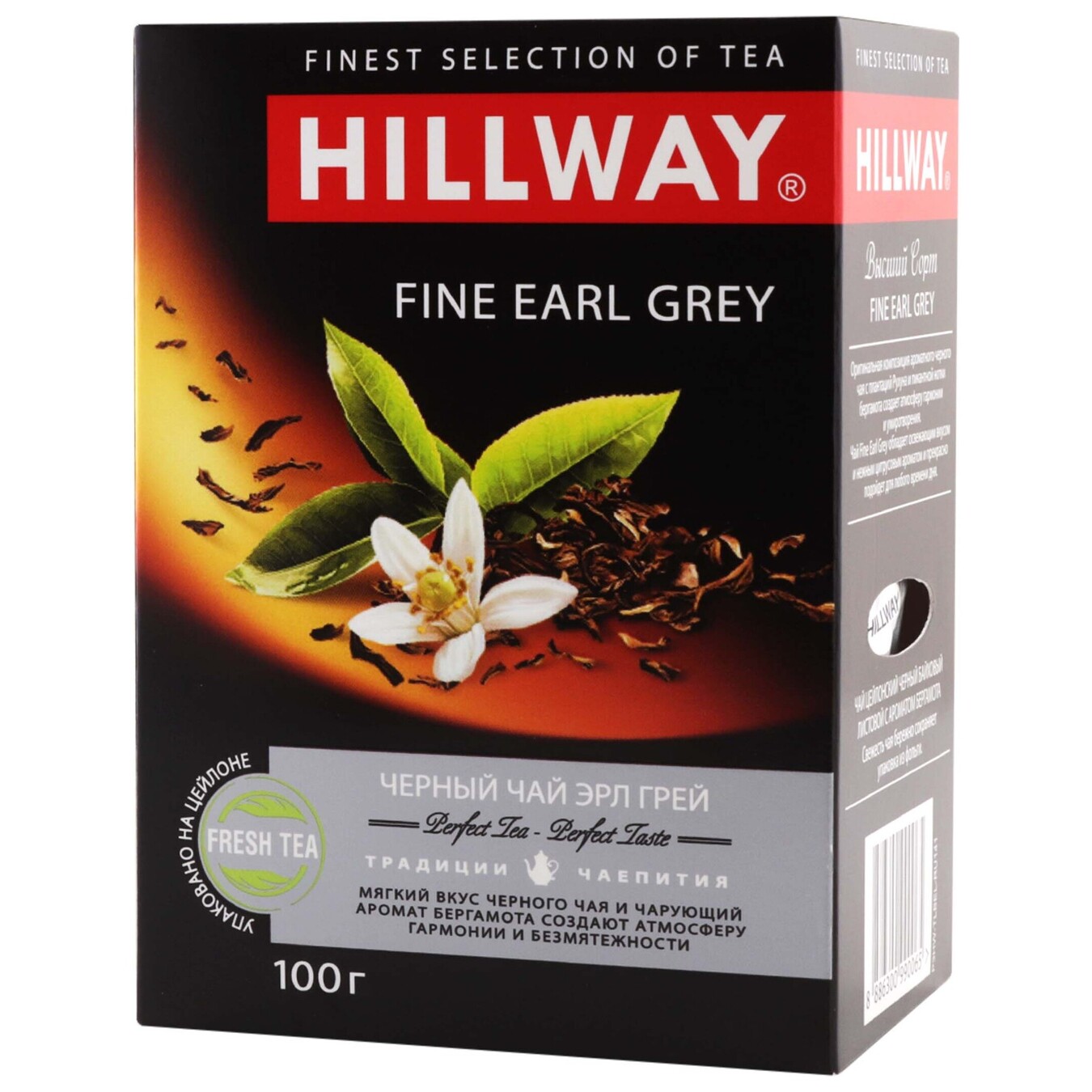 Hillway Black Tea Ceylon FineEarlGrey Leaf Bergamot 100g/12 2