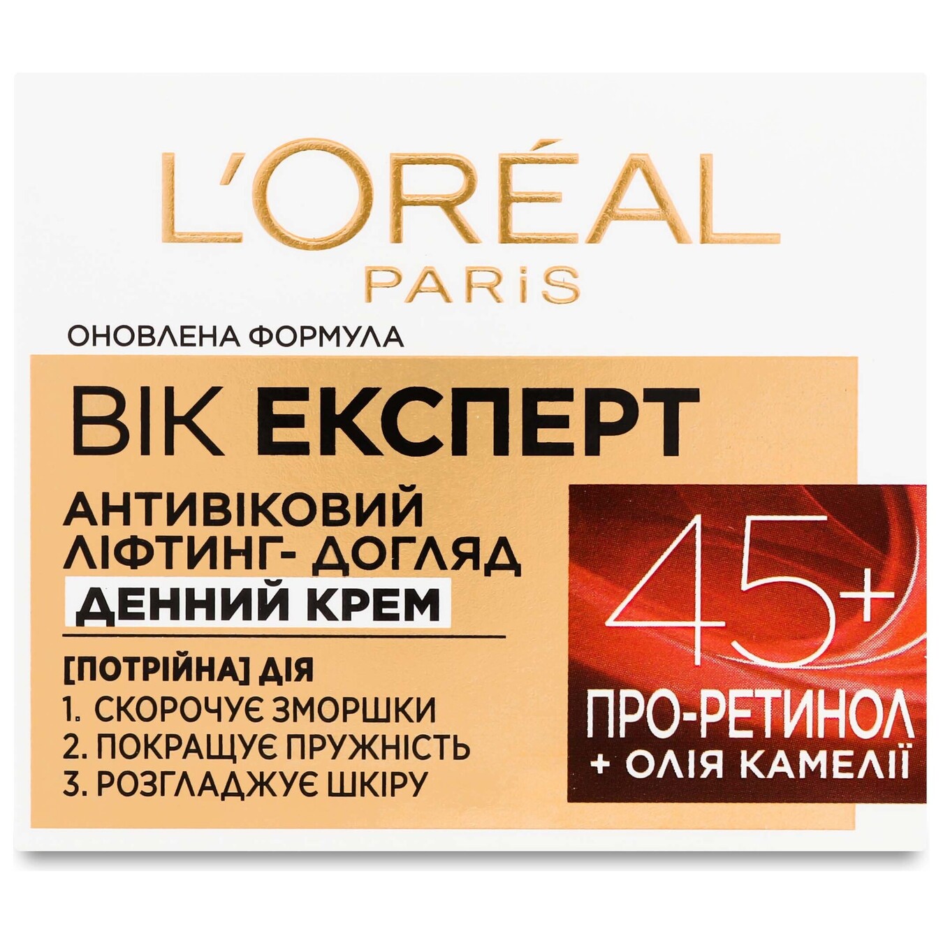 Крем L'Oreal Paris Dermo Expertise 45+ Тріо Актив денний для обличчя 50мл