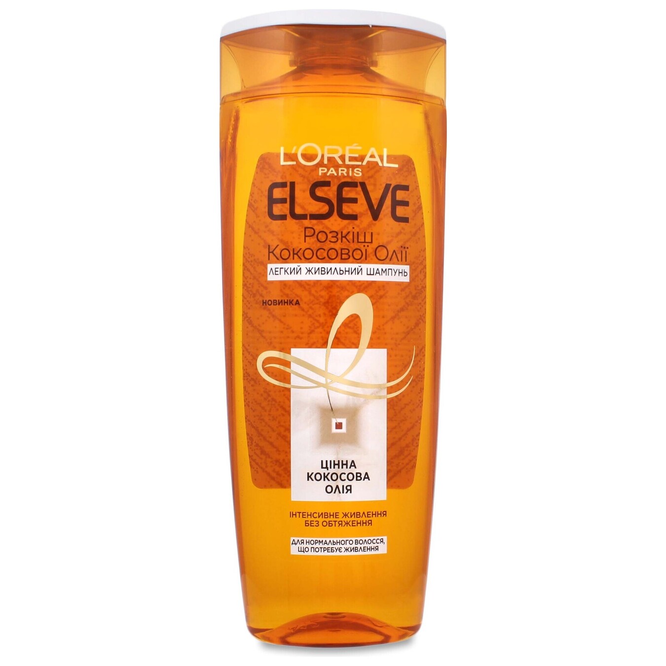 Shampoo Elsev Luxury Coconut Oil light nourishing for normal hair that needs nourishment 400ml