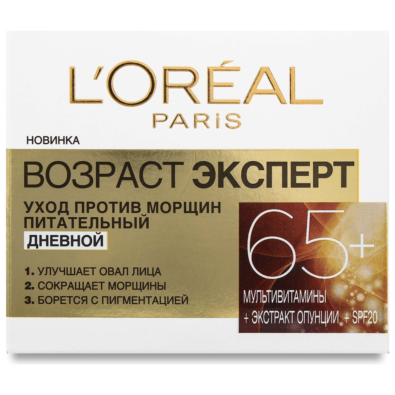 L'Oreal Paris Skin Expert 65+ day anti-wrinkle cream for women's facial skin 50ml