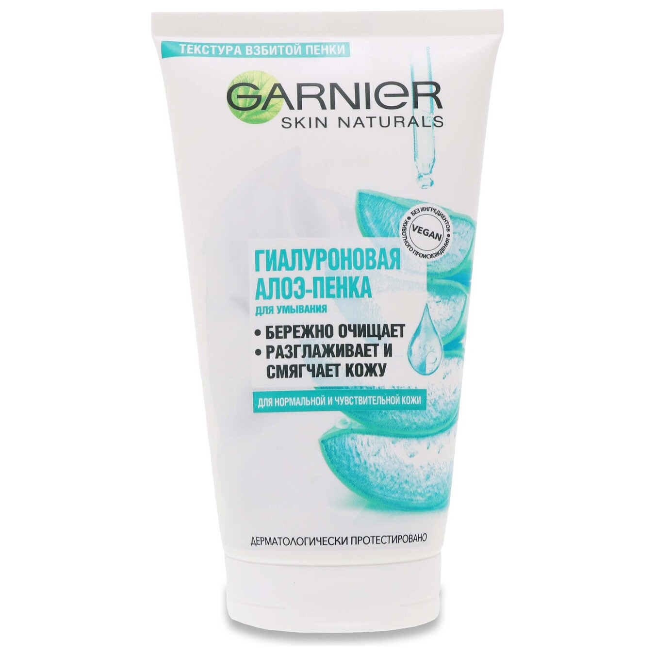 Hyaluronic foam Garnier aloe cleanser for washing normal and sensitive facial skin 150ml