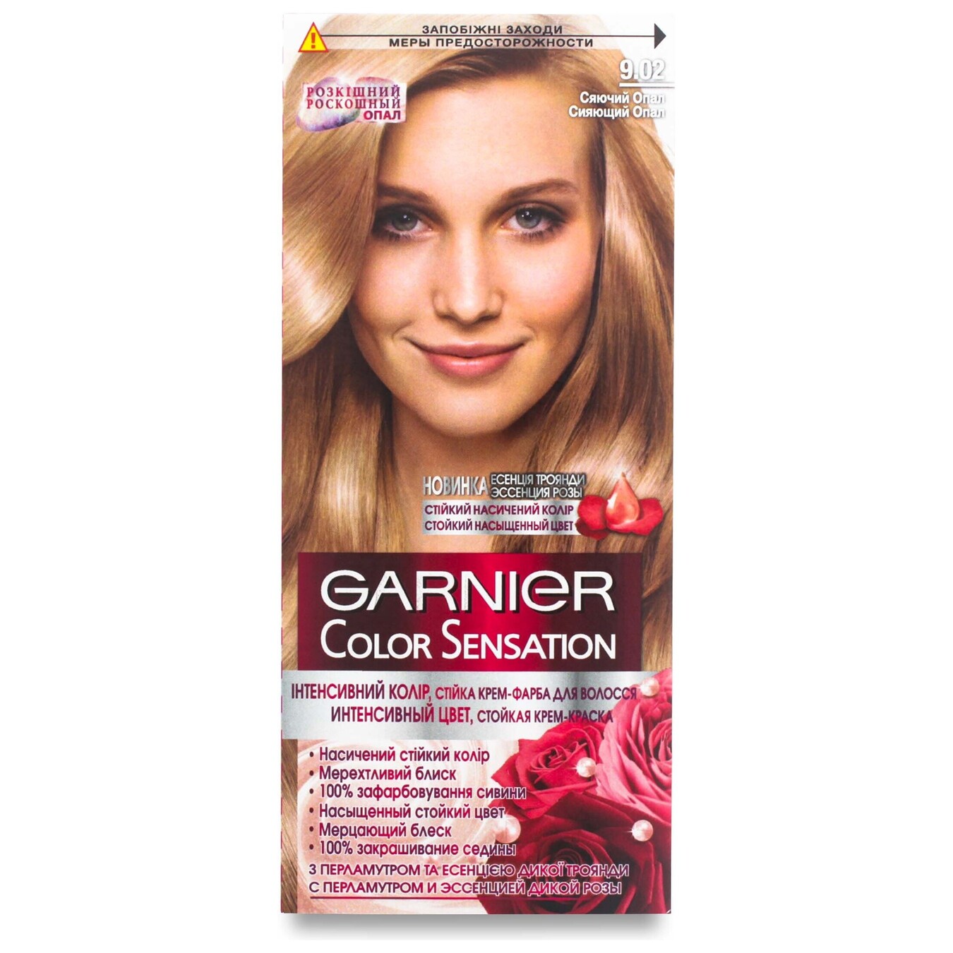 Крем-фарба стійка для волосся Garnier Color Sensation Інтенсивний колірстійка відтінок 9.02