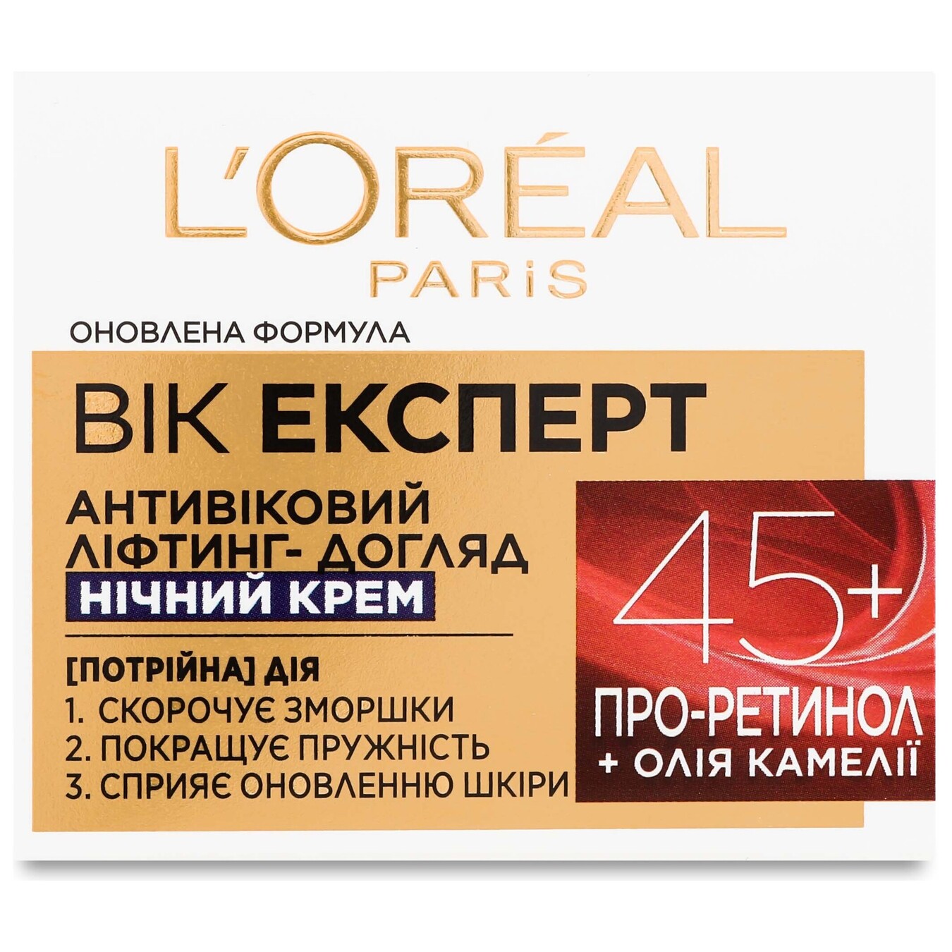 L'Oreal Paris Age Expert 45+ night cream 50ml