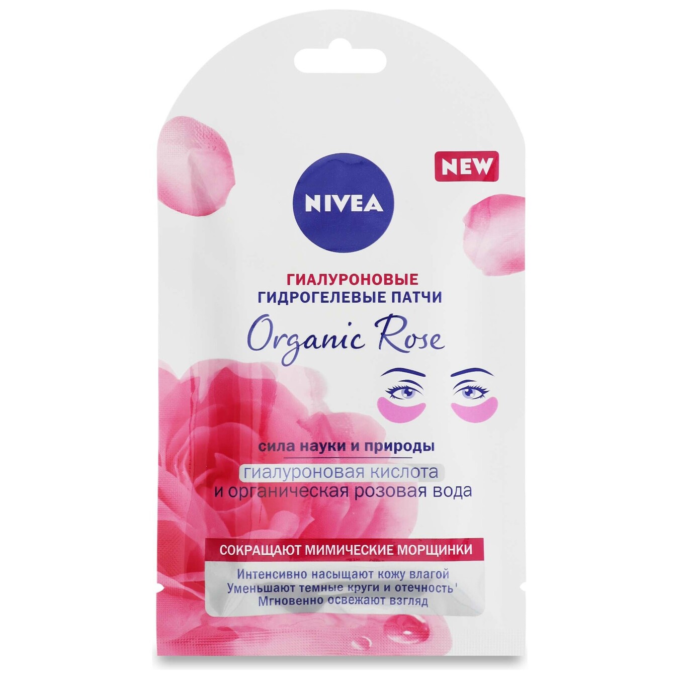 Патчи гидрогелевые Nivea Organic Rose гиалуроновые 1шт