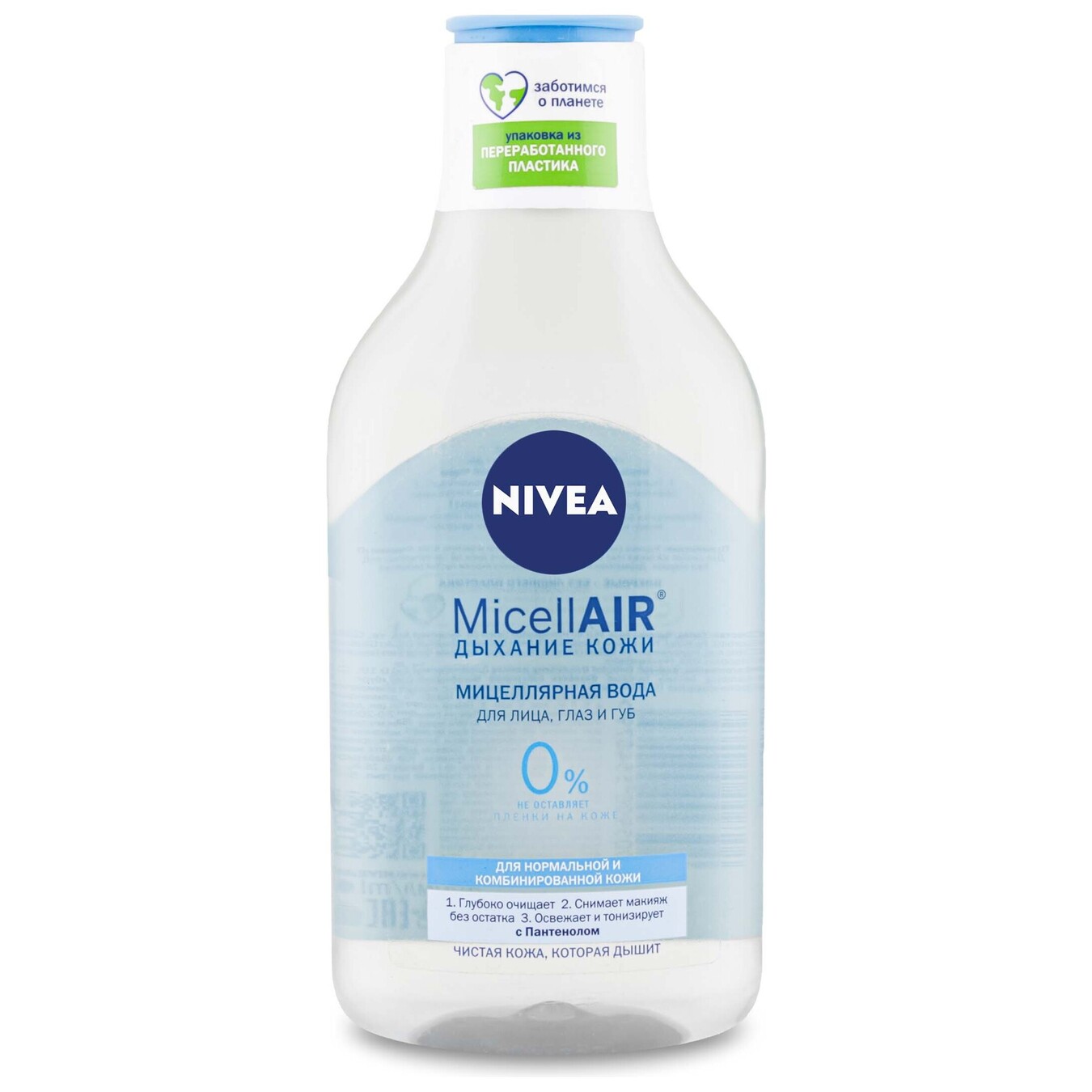 Міцелярная вода Nivea для зняття макіяжу 3в1 400мл