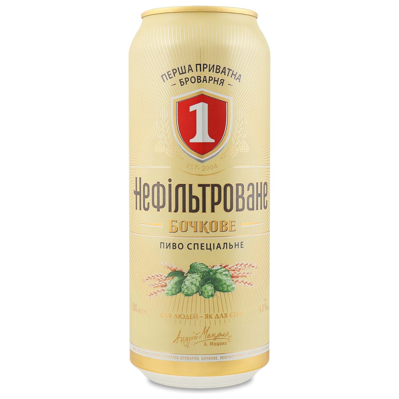 Пиво ППБ Бочковое Нефильтрованное 4,8% 0,5л