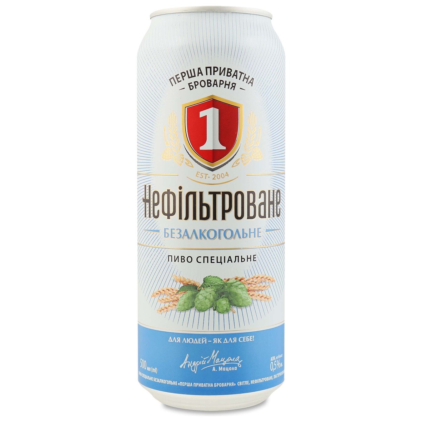 Пиво ППБ Нефільтроване світле безалкогольне 0,5% 0,5л