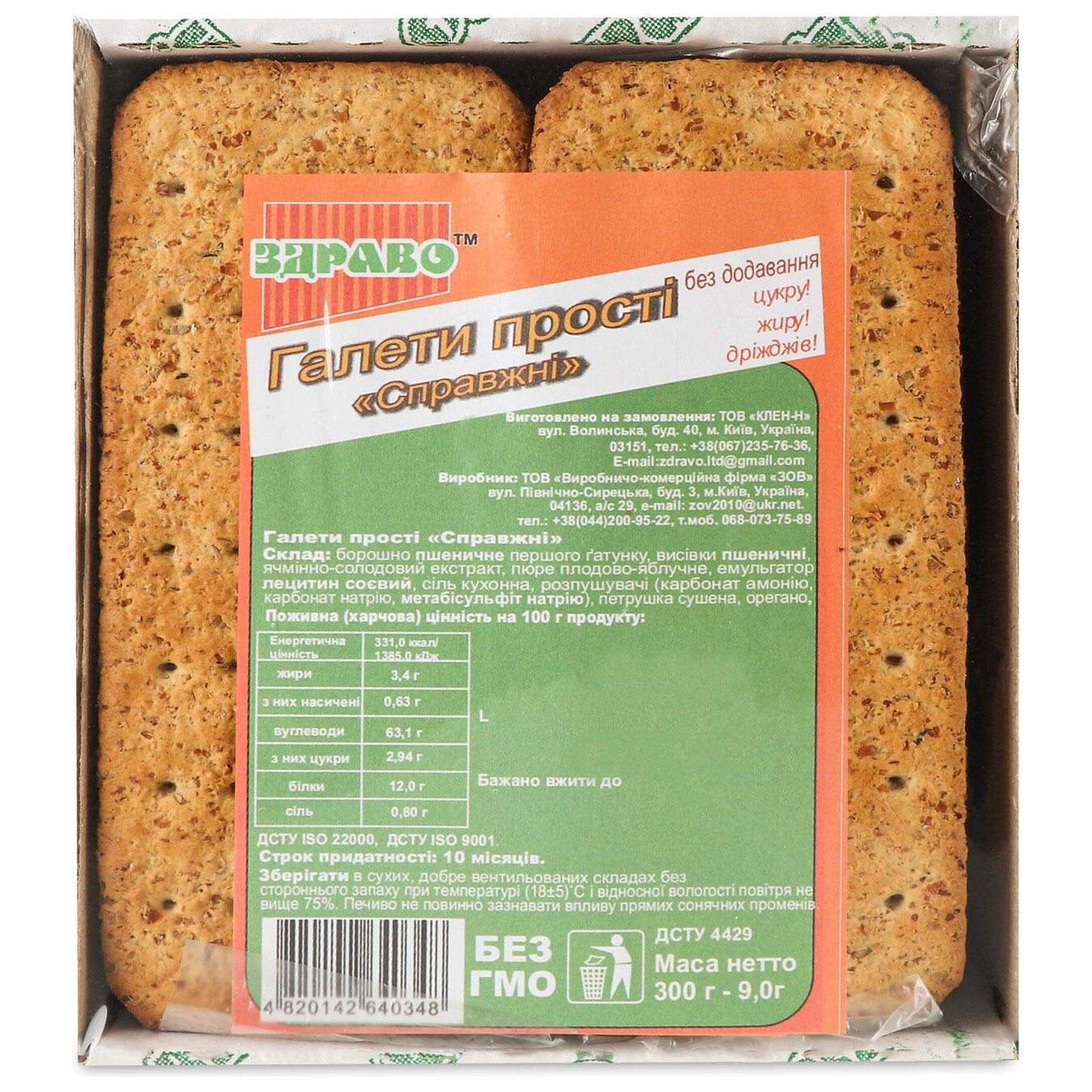 Zdravo Simple Real Biscuits 300g