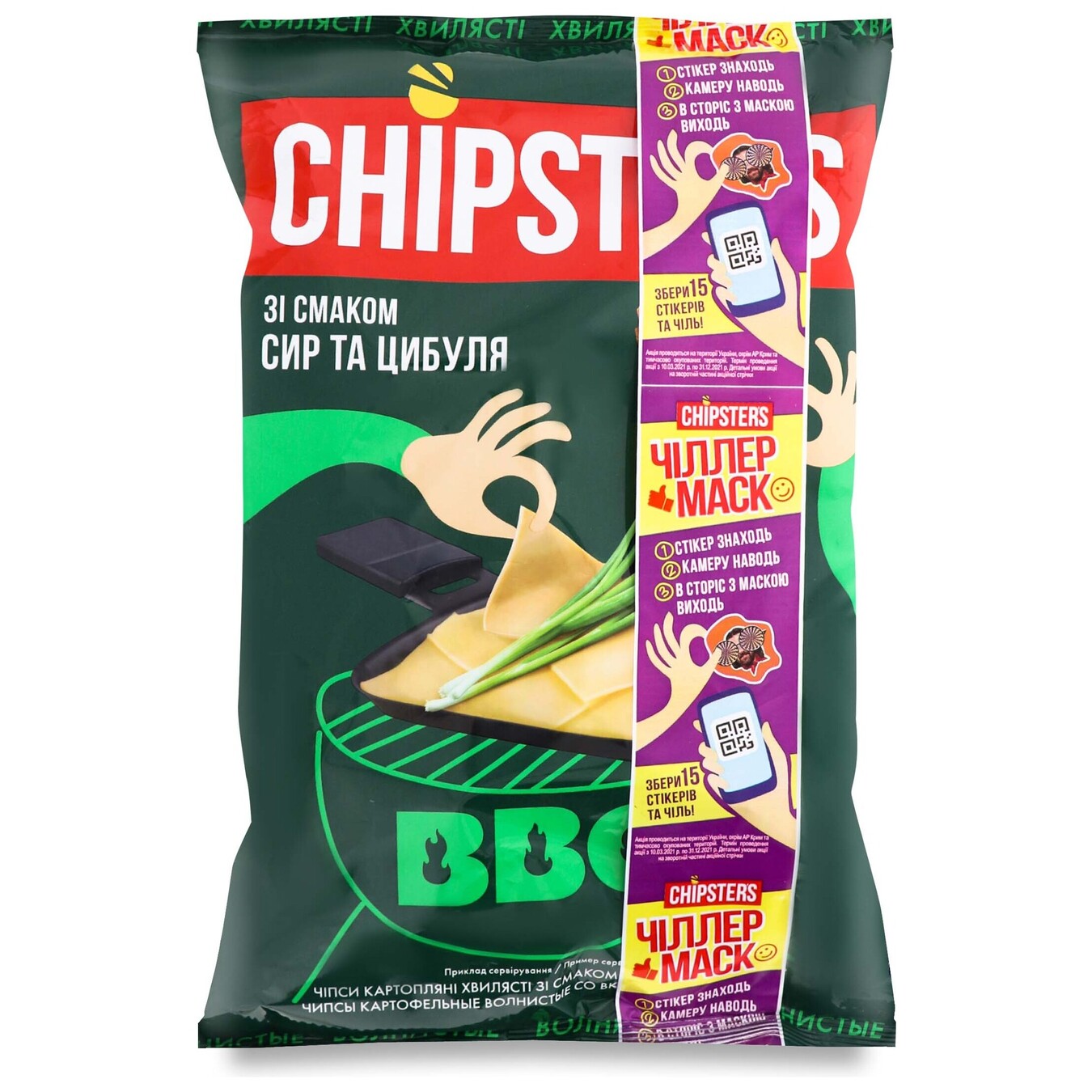 Chipster's wavy potato chips with cheese and onion flavor 120g