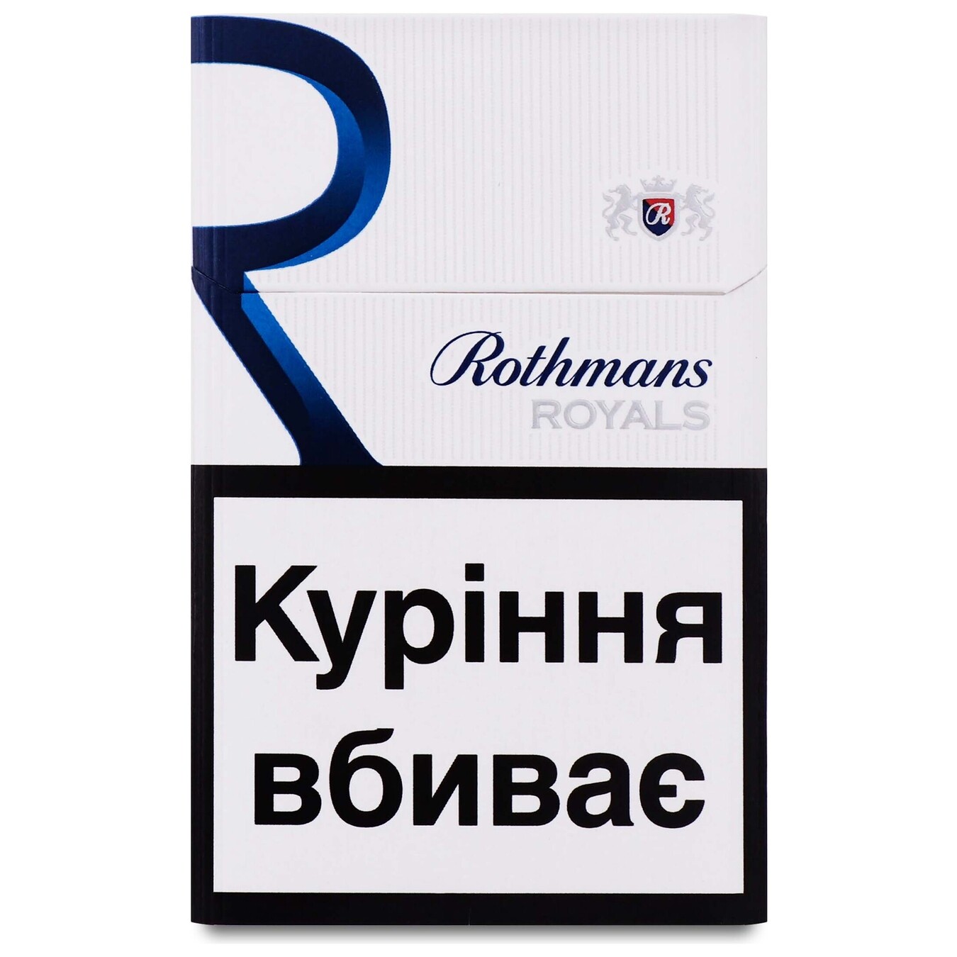 Цигарки Rothmans Royals Blue 20шт (ціна вказана без акцизу)