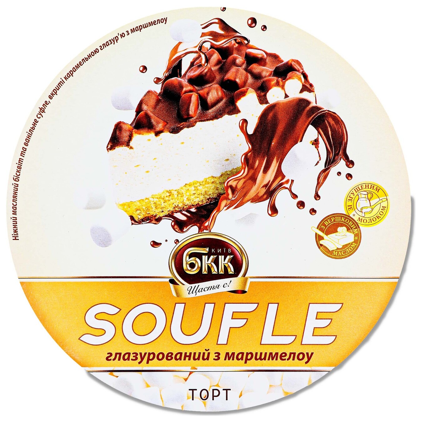 BKK Souffle cake glazed with marshmallows 450g