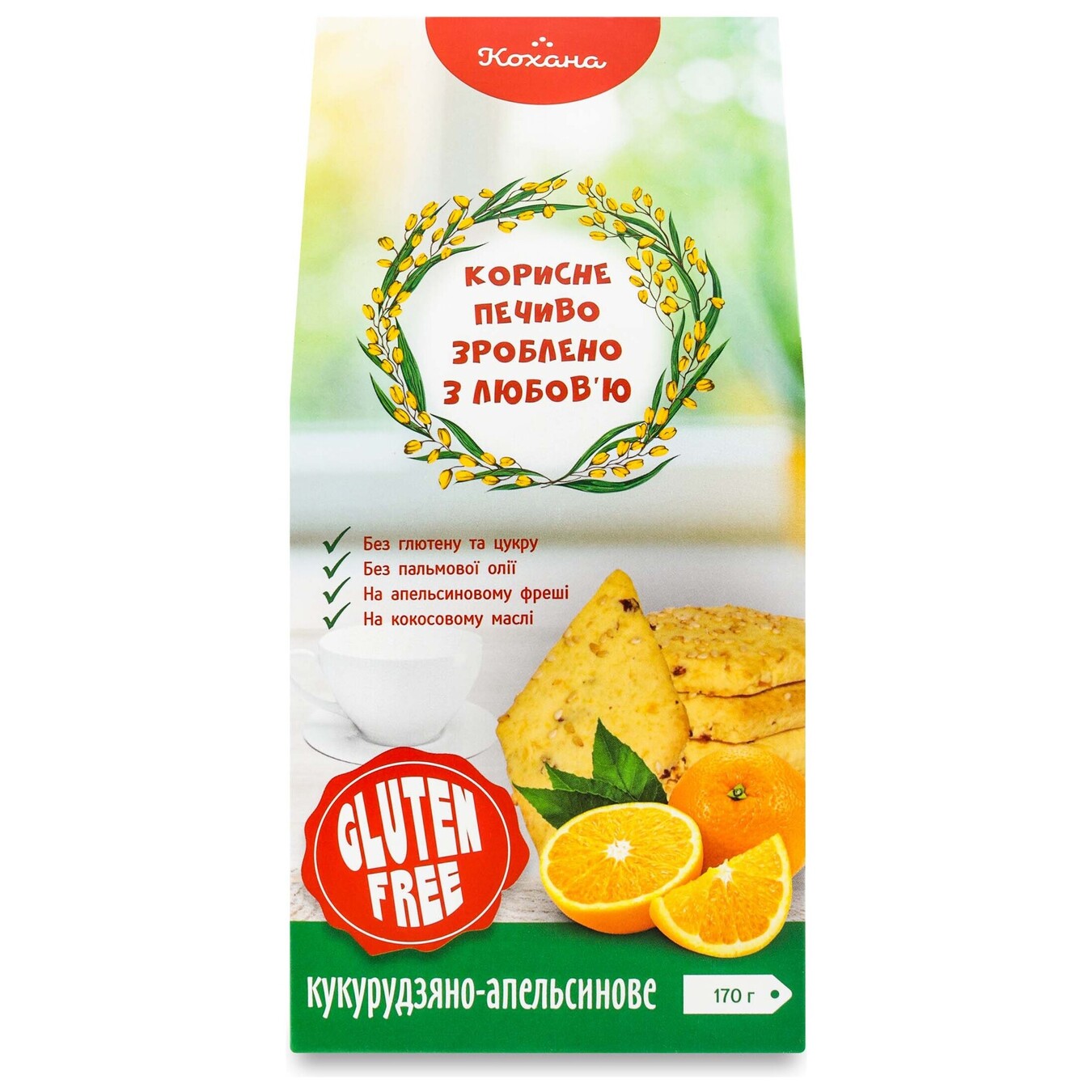 Печиво Кохана без глютену кукурудзяно-апельсинове 170г