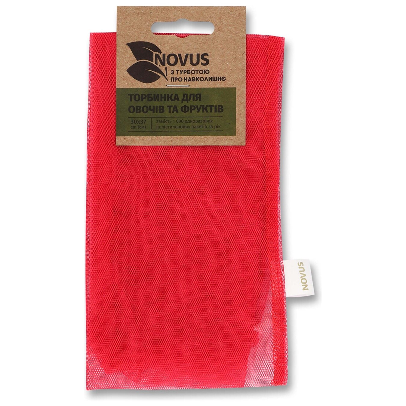 Novus For Fruits And Vegetables Bag