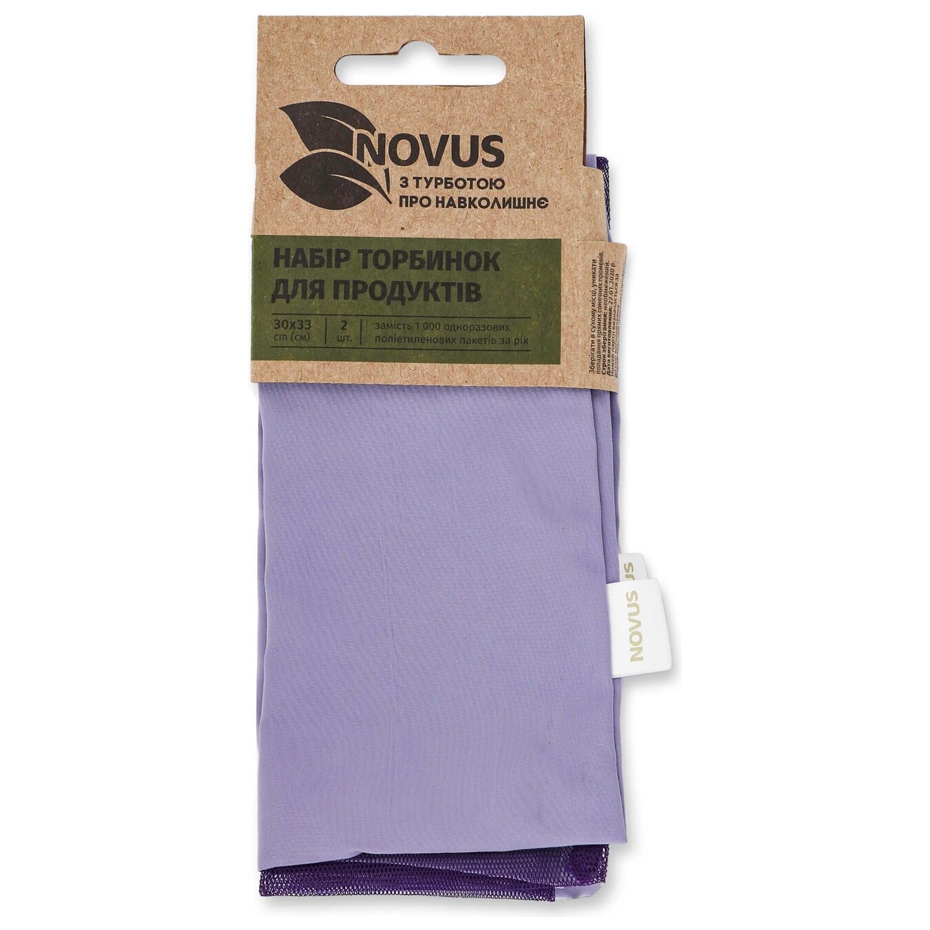 NOVUS For Products Bags Set 2pcs