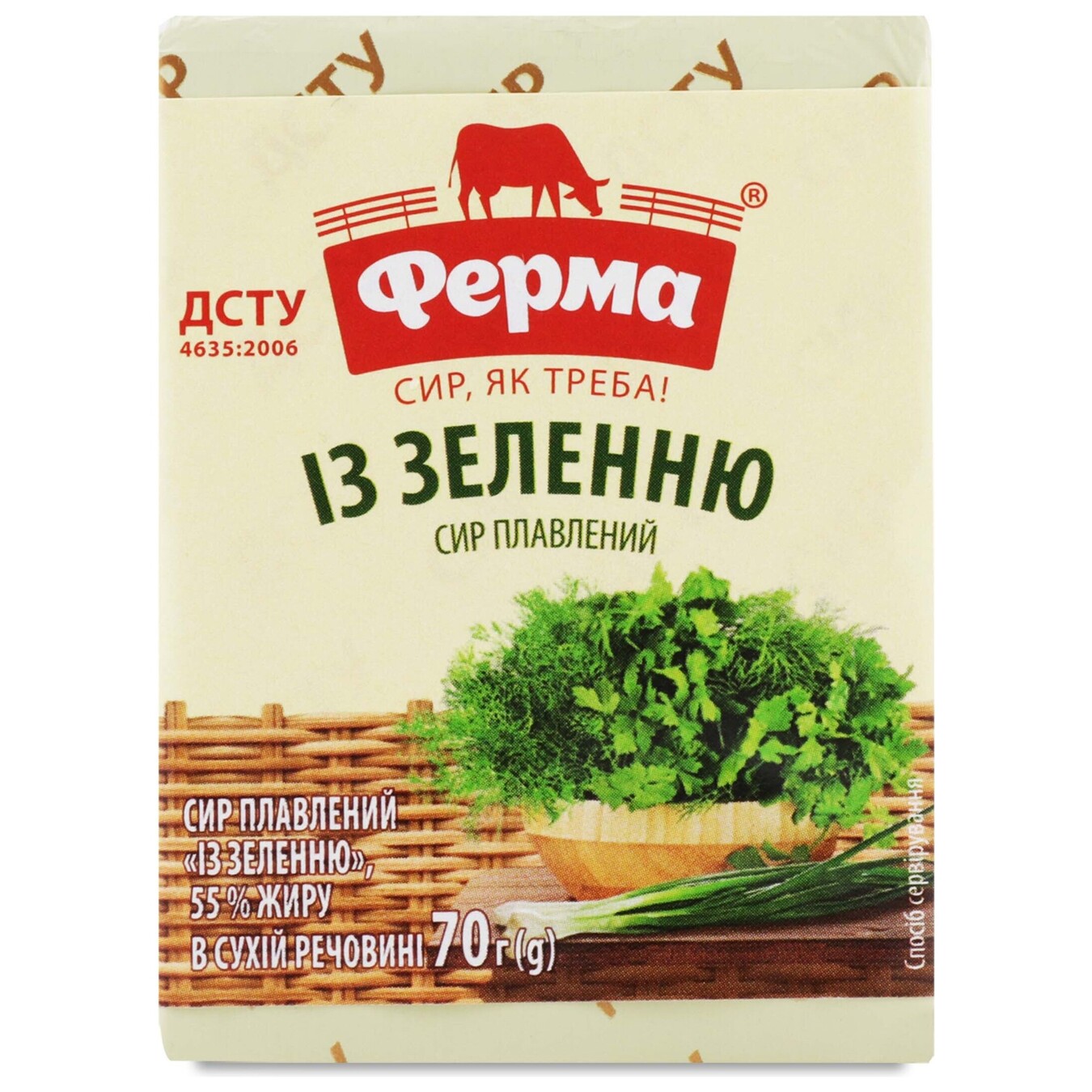 Farm Processed cheese With greens 0,55 70g