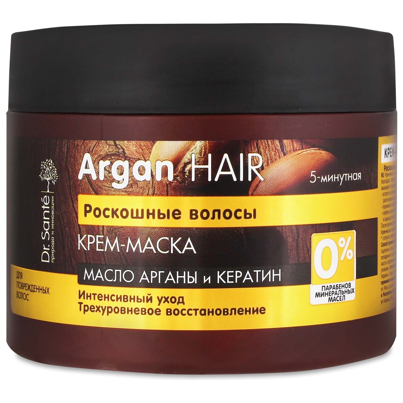 Cream mask Dr. Sante Argan Hair Luxurious hair 300ml