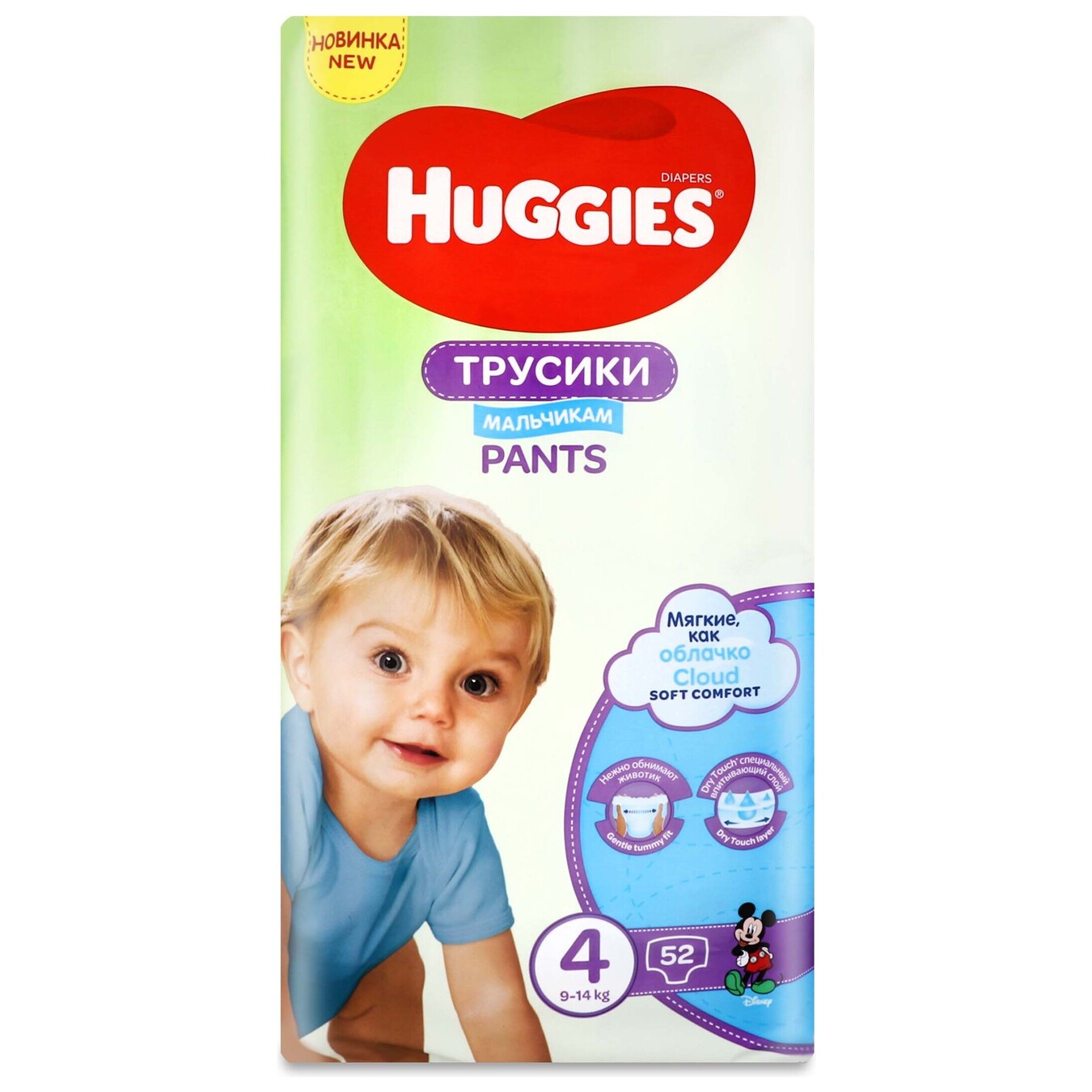Підгузки трусики Huggies Pants 4 для хлопчиків 52шт