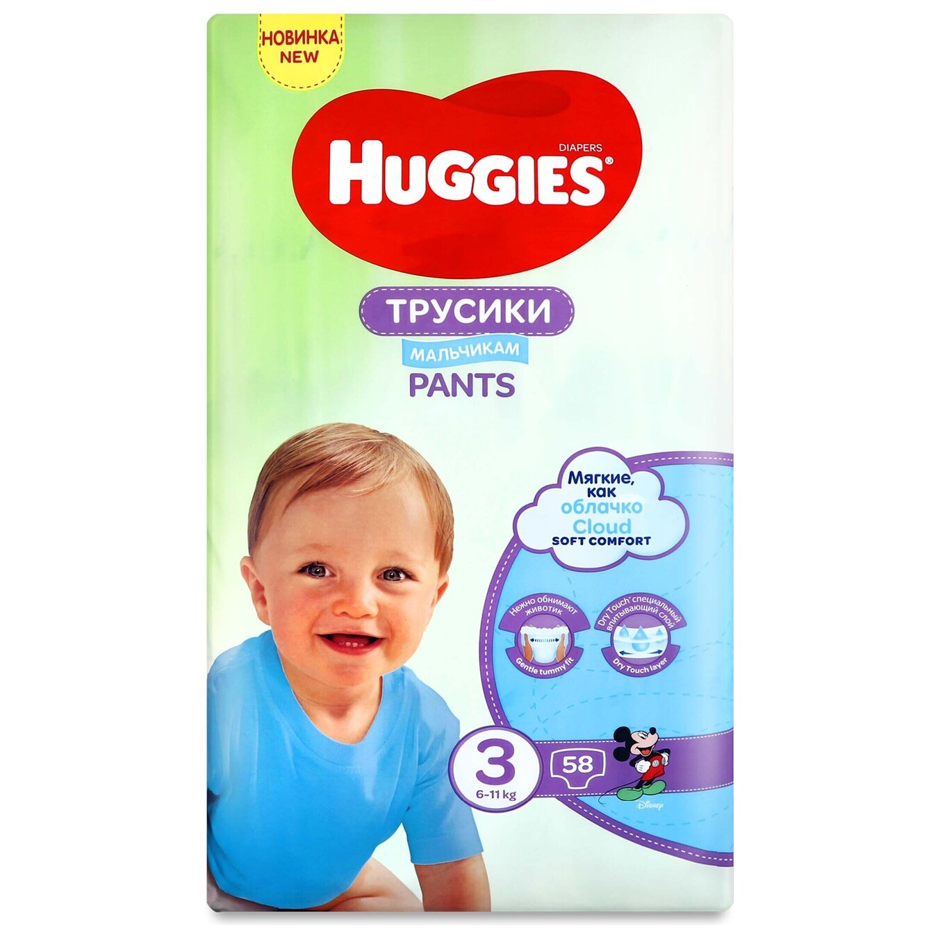 Підгузники-трусики Huggies Pants 3 розмір для хлопчиків 6-11кг 58шт