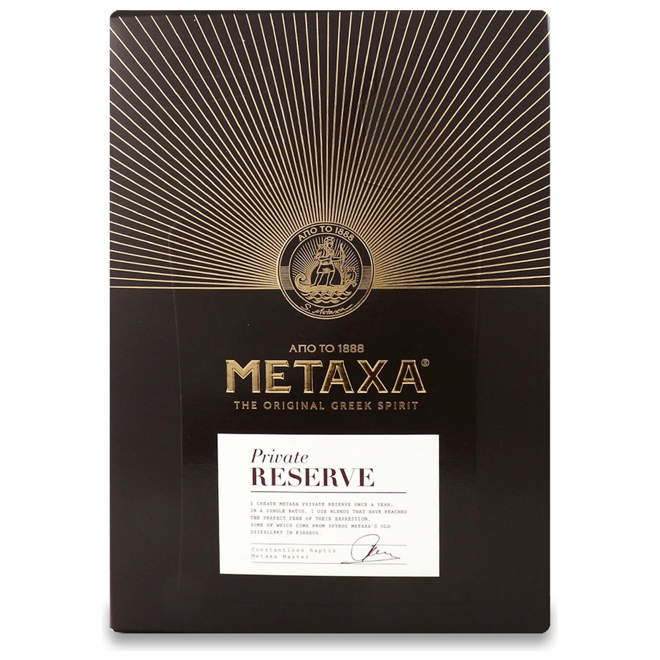 Brandy Metaxa Private Reserve 0.7 l