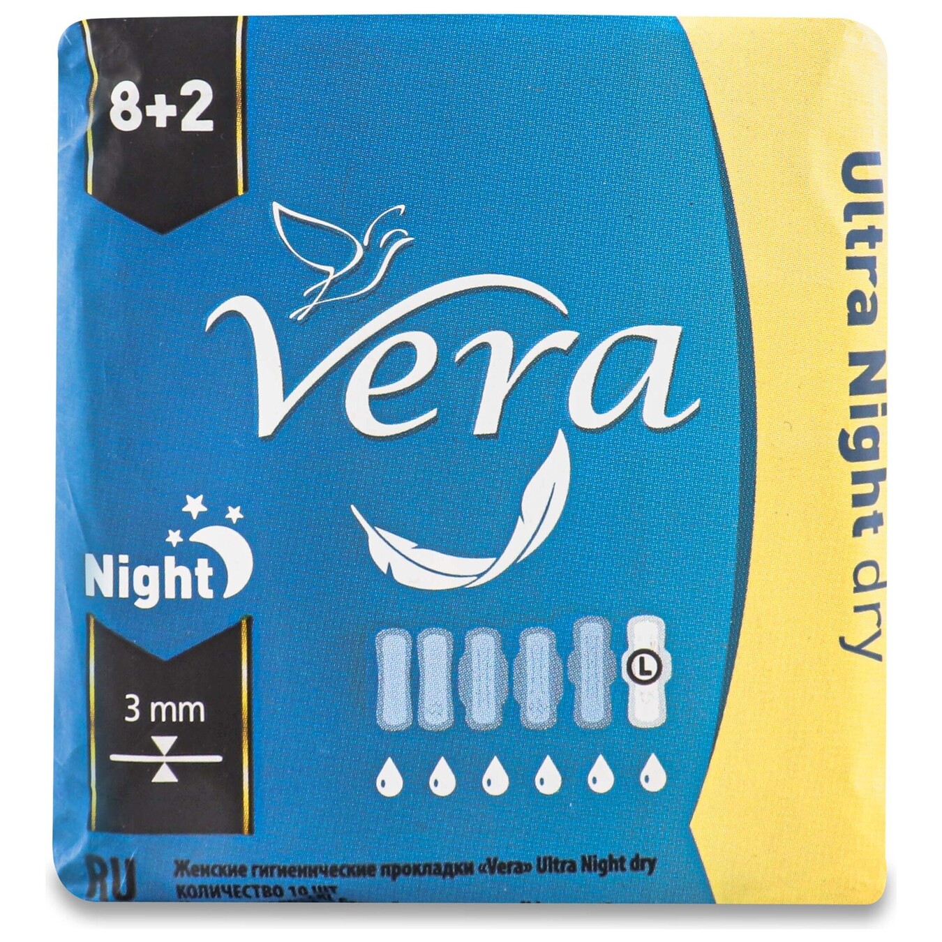 Прокладки Vera Ultra Night dry гигиенические 10шт