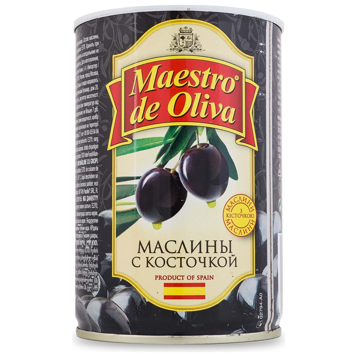 Маслины Maestro de Oliva черные с косточкой 420г