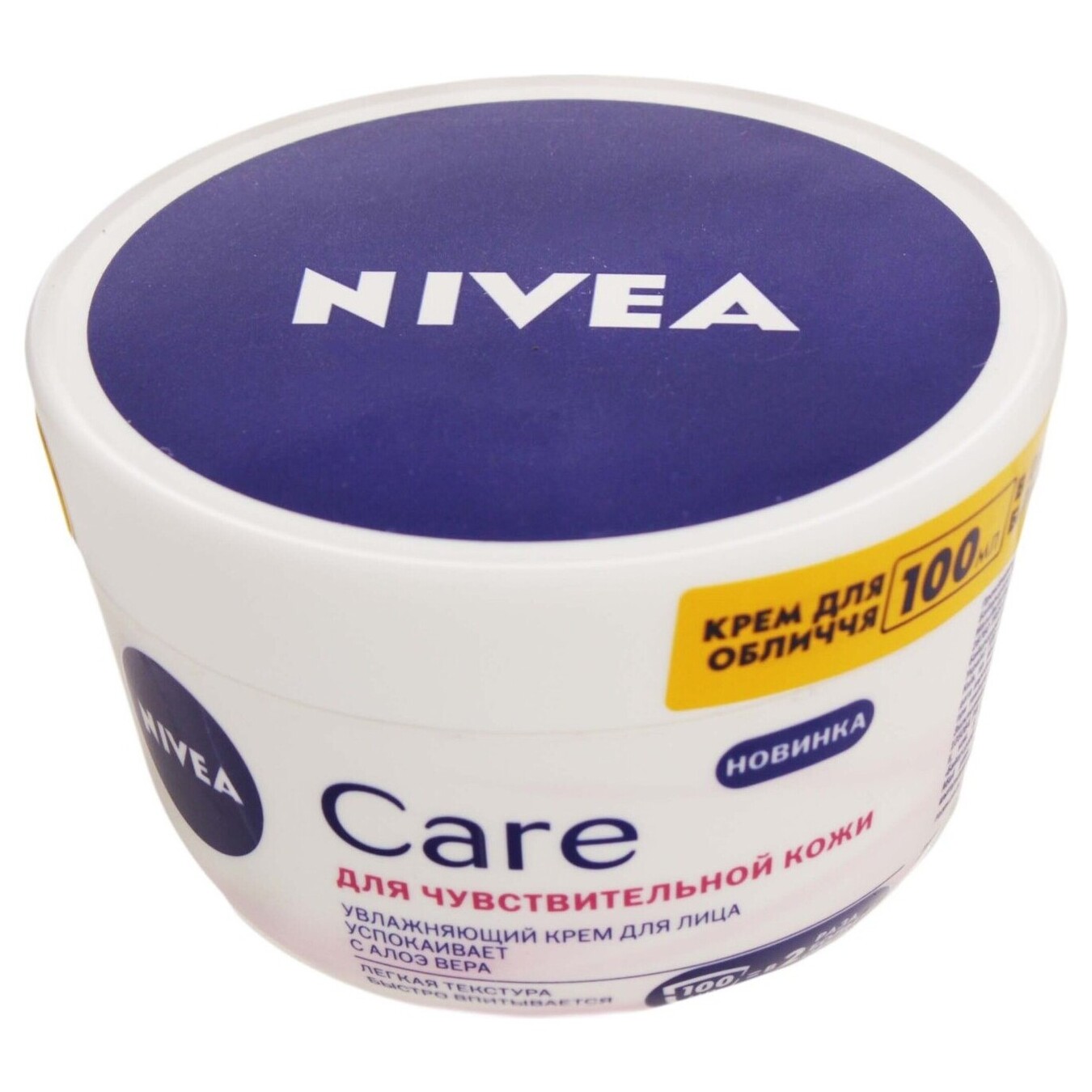 Крем Nivea Care зволожуючий для чутливої шкіри 100мл 2