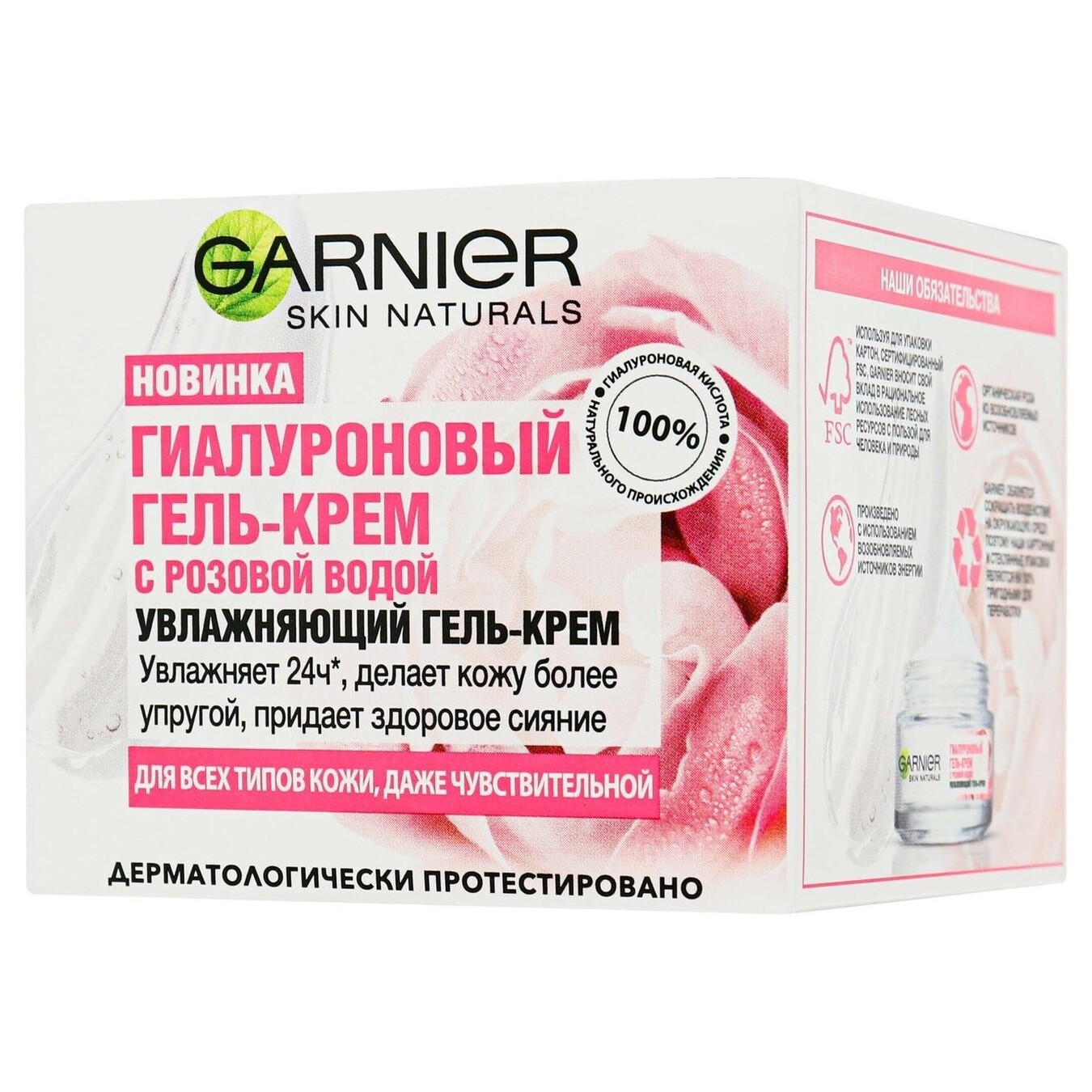 Гель-крем Garnier гиалуроновая с розовой водой 50мл 2