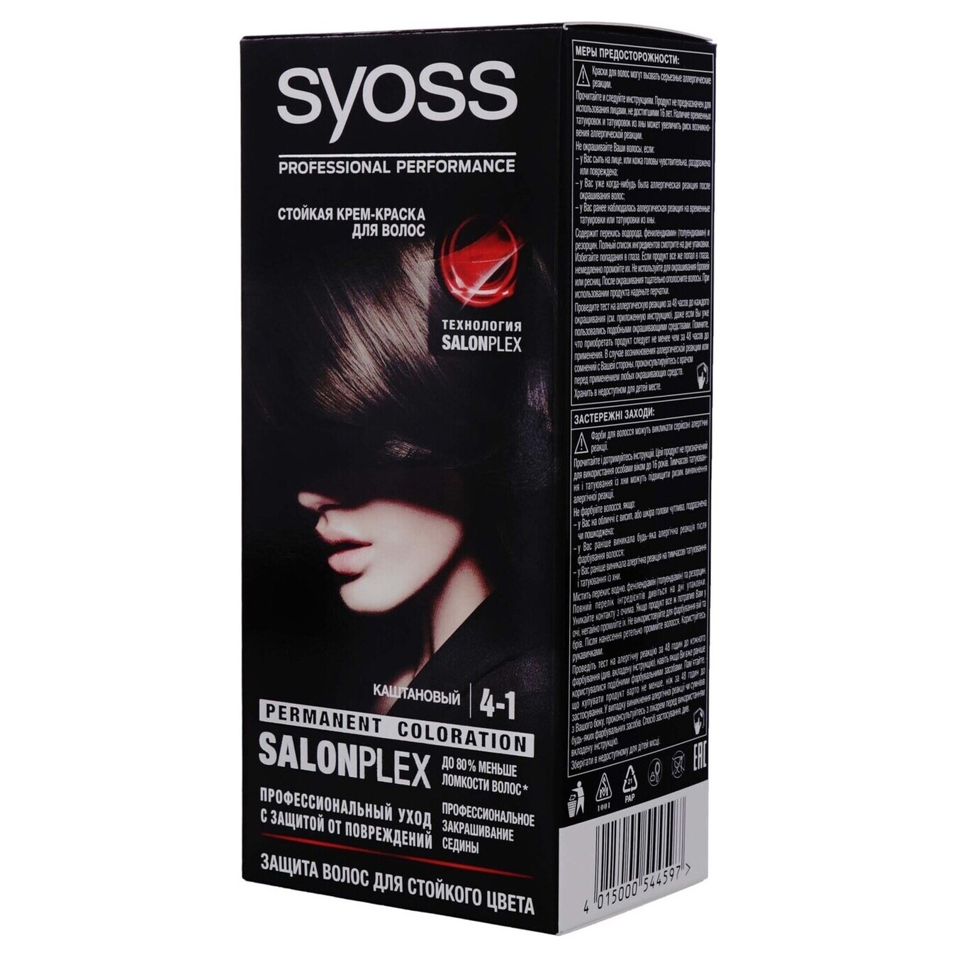Устойчивая крем-краска для волос SYOSS 4-1 Каштановый 115 мл 2
