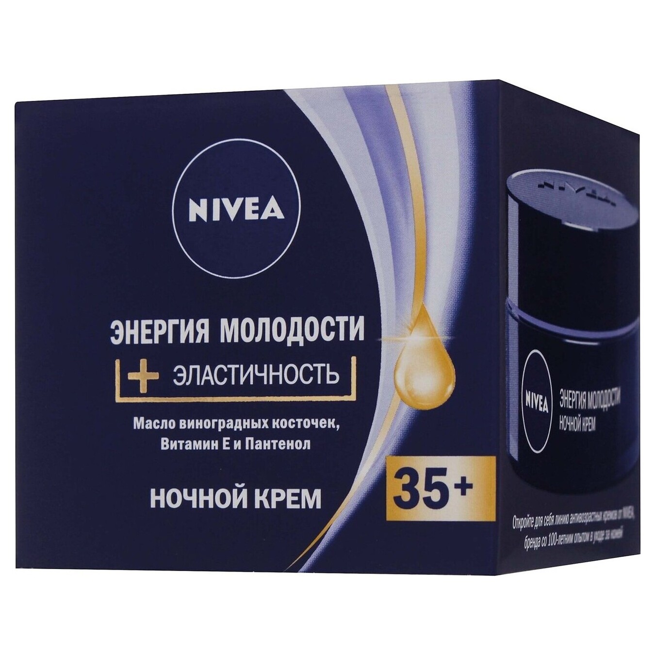 Nivea Visage night cream for moisturizing. 50 ml 2