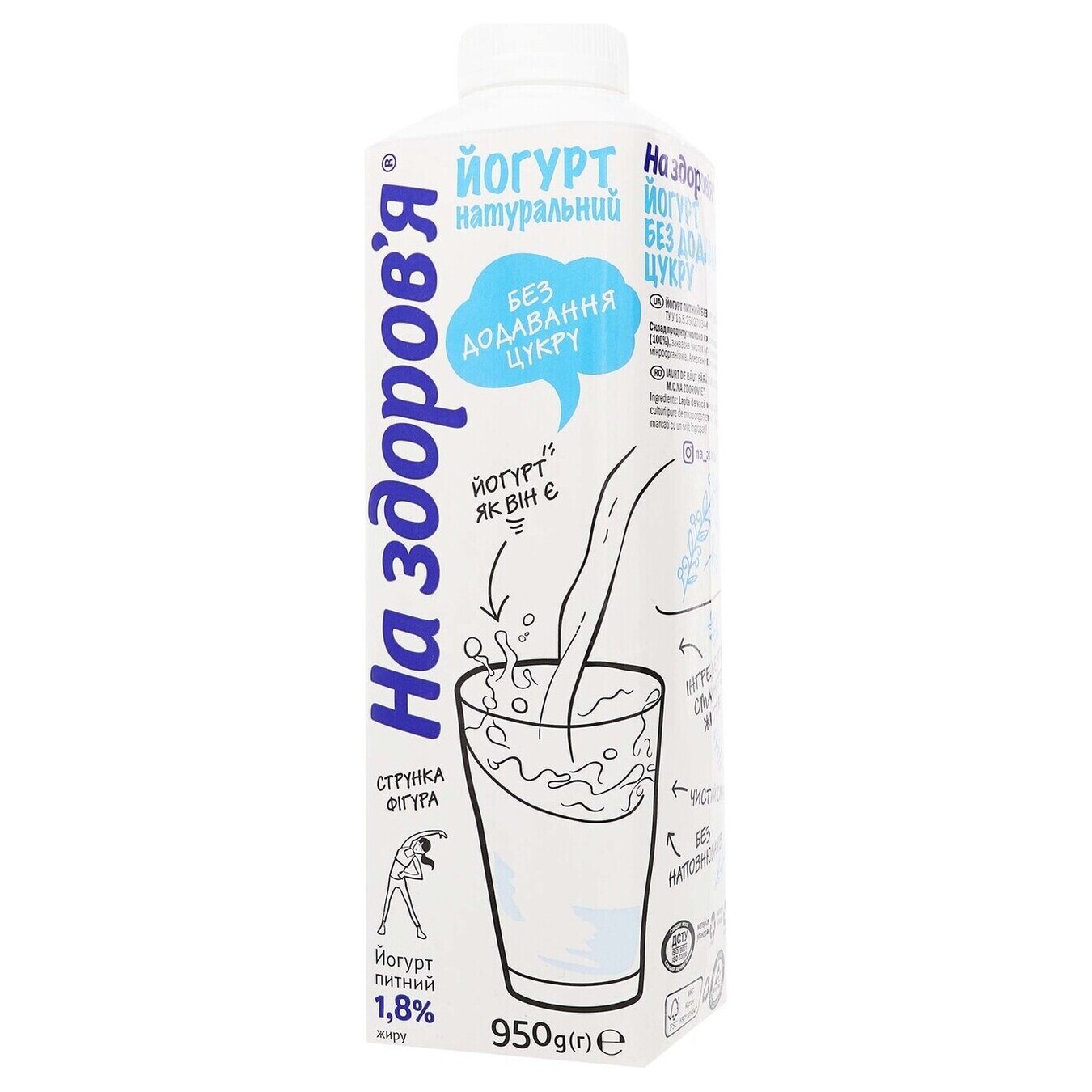 Yogurt Na zdvoroe pitevoy without sugar 1.8% 950g 2