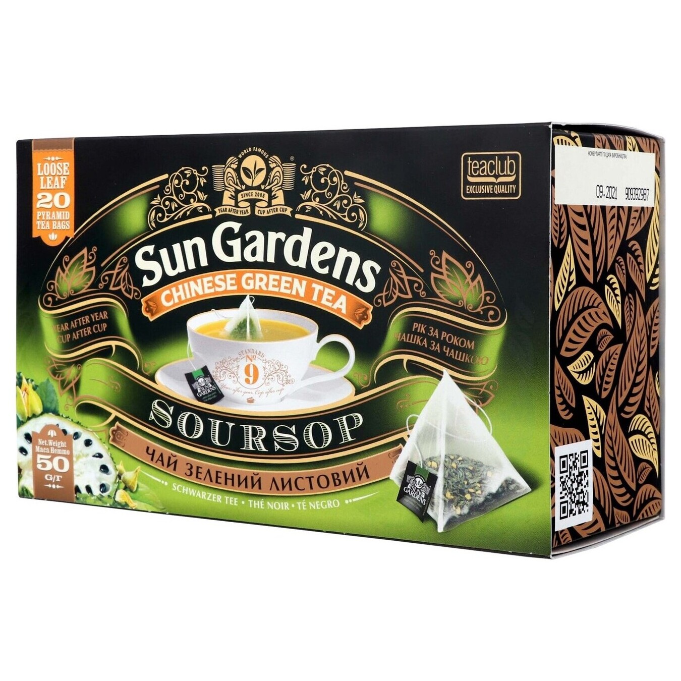 Чай зелений Sun Gardens Саусеп 20шт 2,5г 2
