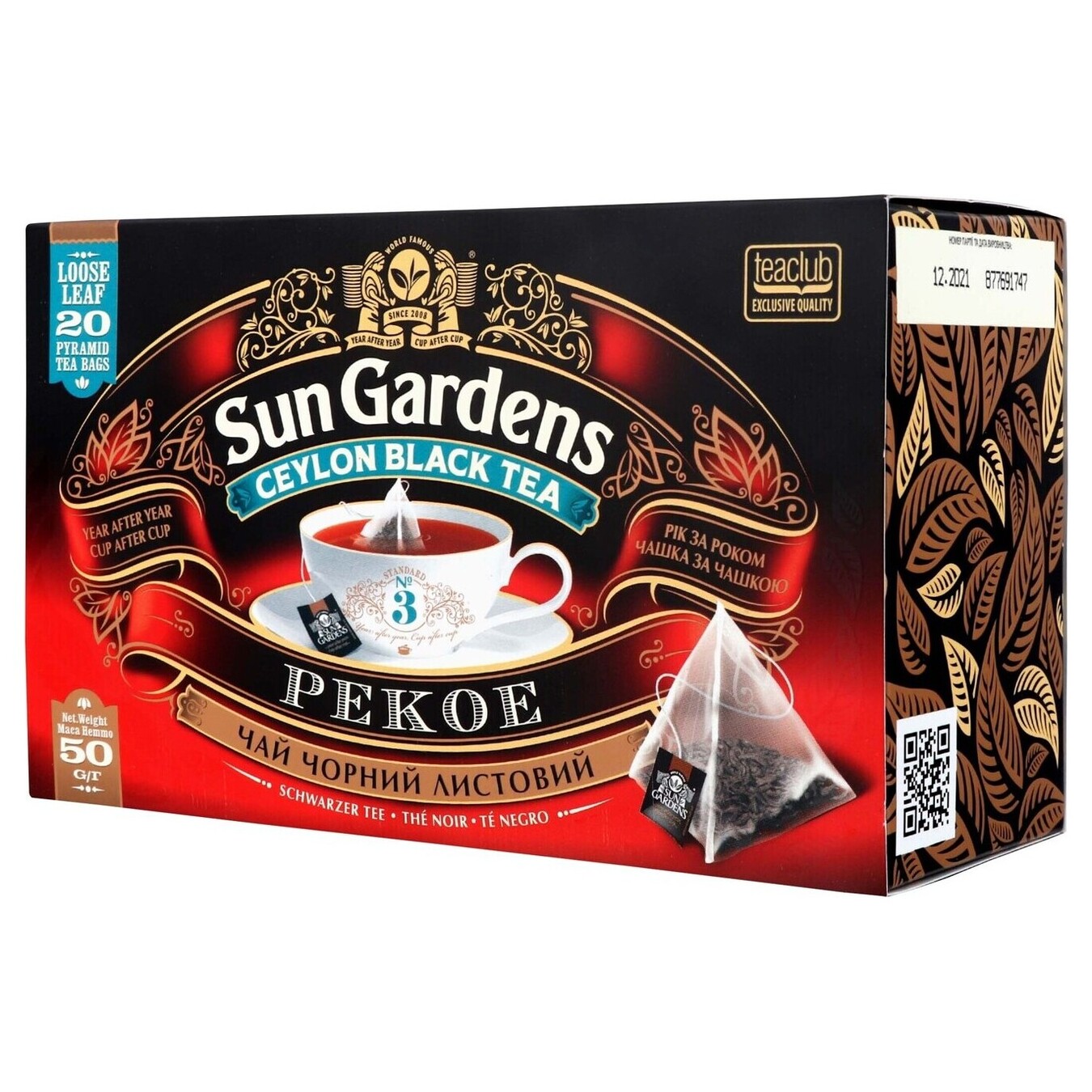 Чай чорний Sun Gardens Рekoe 20шт 2,5г 2